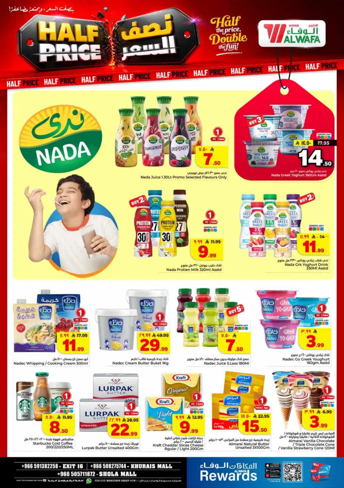 Al Wafa Hypermarket Khurais Mall Offers | Half Price Deals page 14