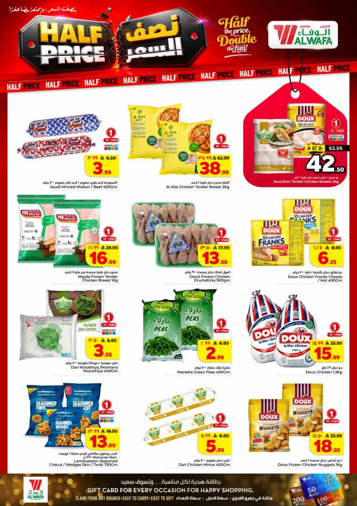 Al Wafa Hypermarket Khurais Mall Offers | Half Price Deals page 15