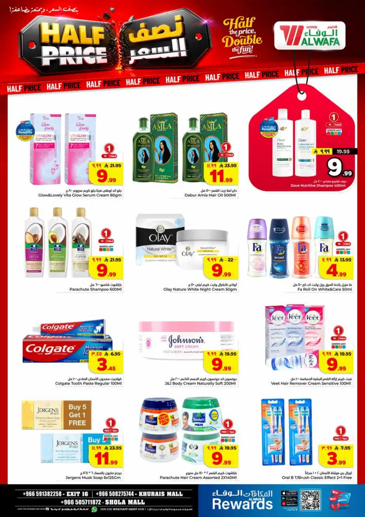 Al Wafa Hypermarket Khurais Mall Offers | Half Price Deals page 16