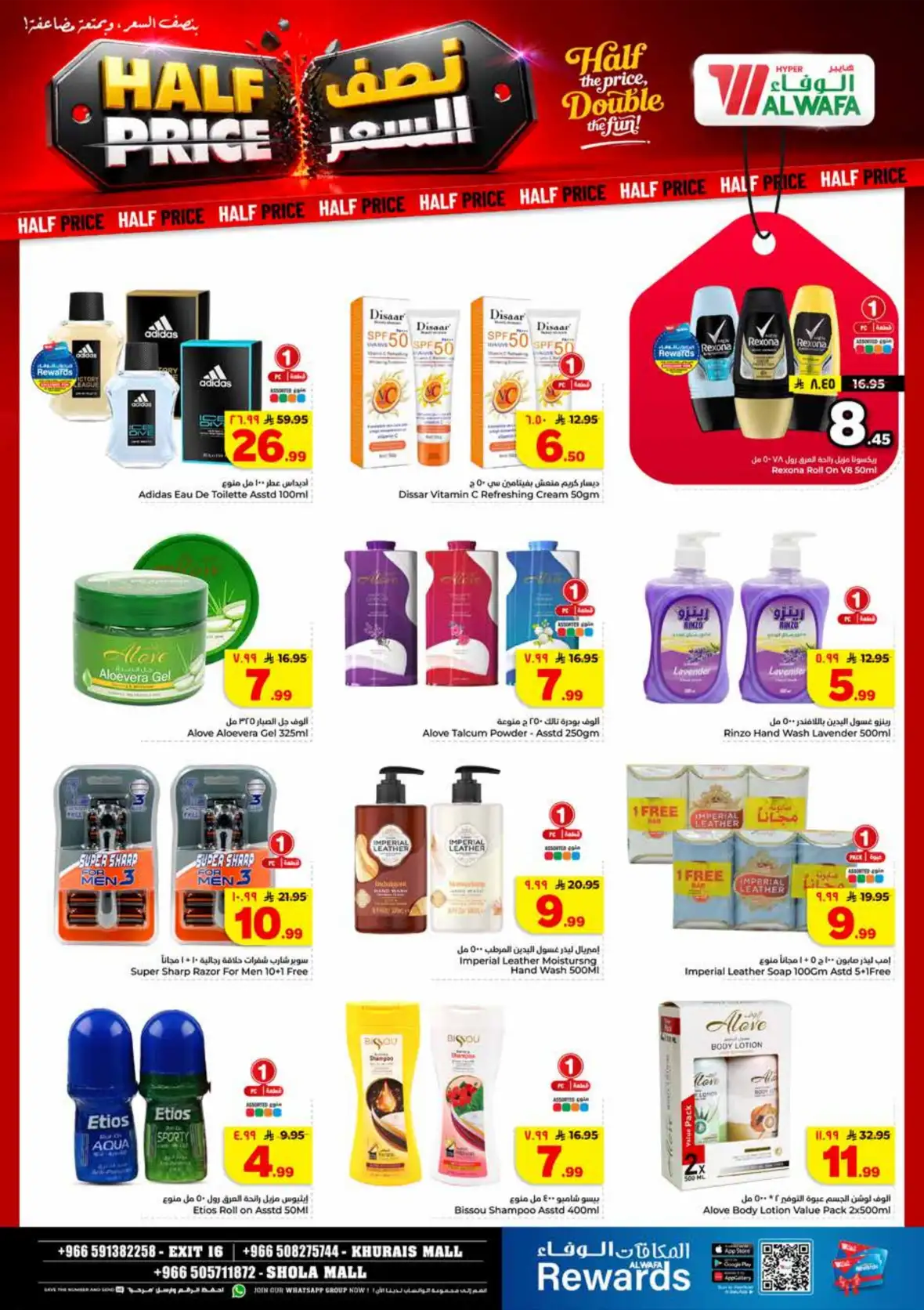 Al Wafa Hypermarket Khurais Mall Offers | Half Price Deals page 18