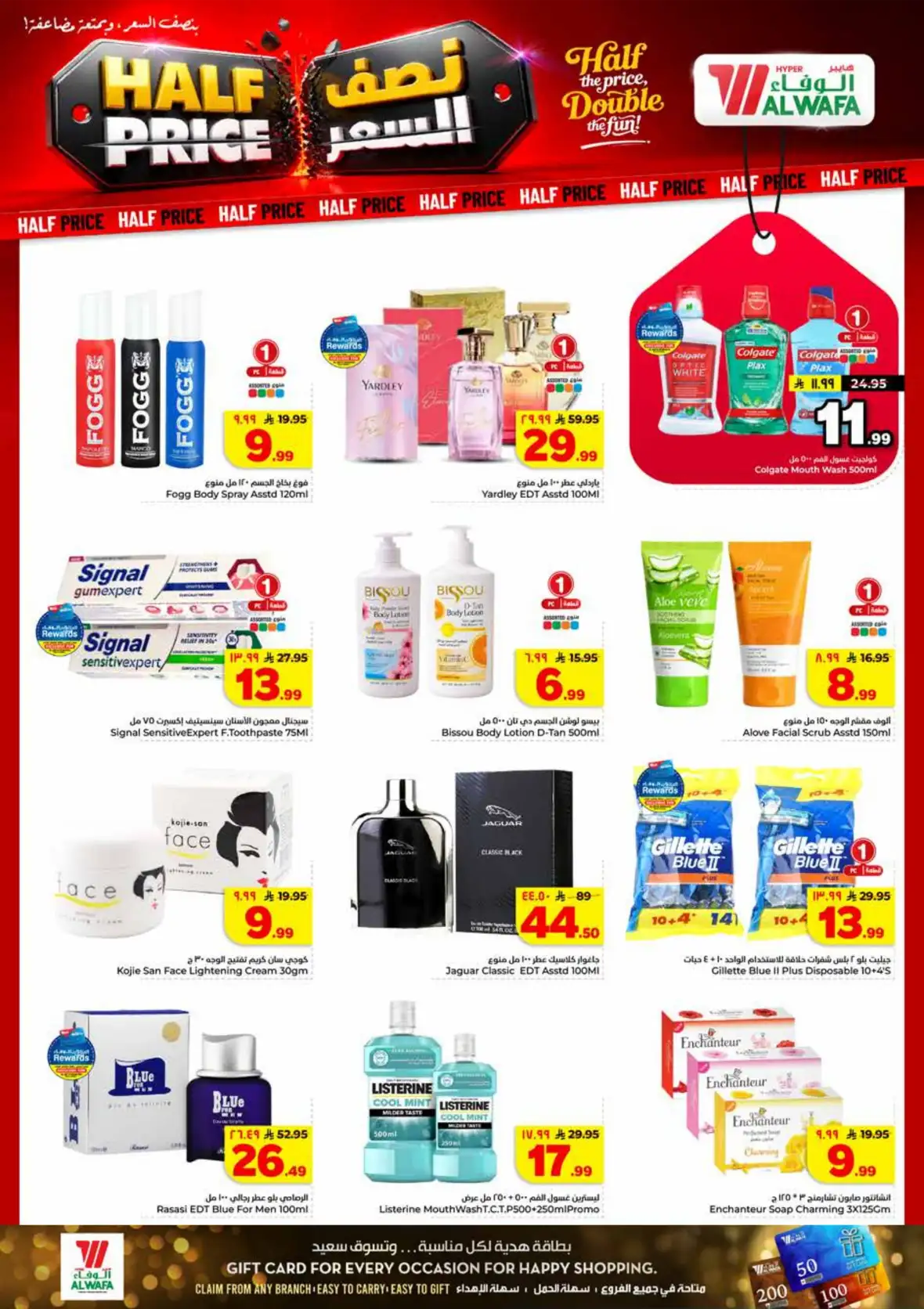 Al Wafa Hypermarket Khurais Mall Offers | Half Price Deals page 19