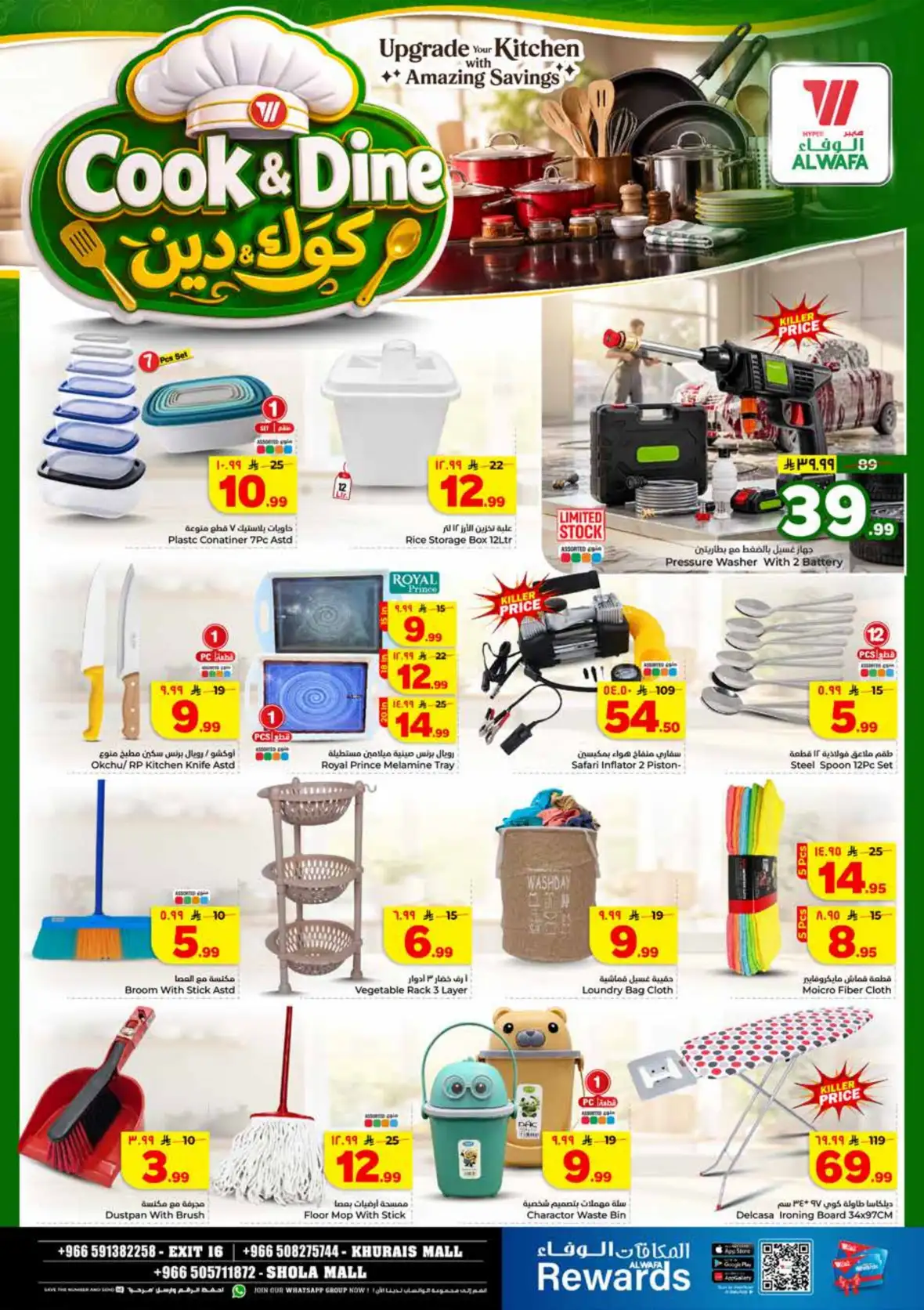 Al Wafa Hypermarket Khurais Mall Offers | Half Price Deals page 24
