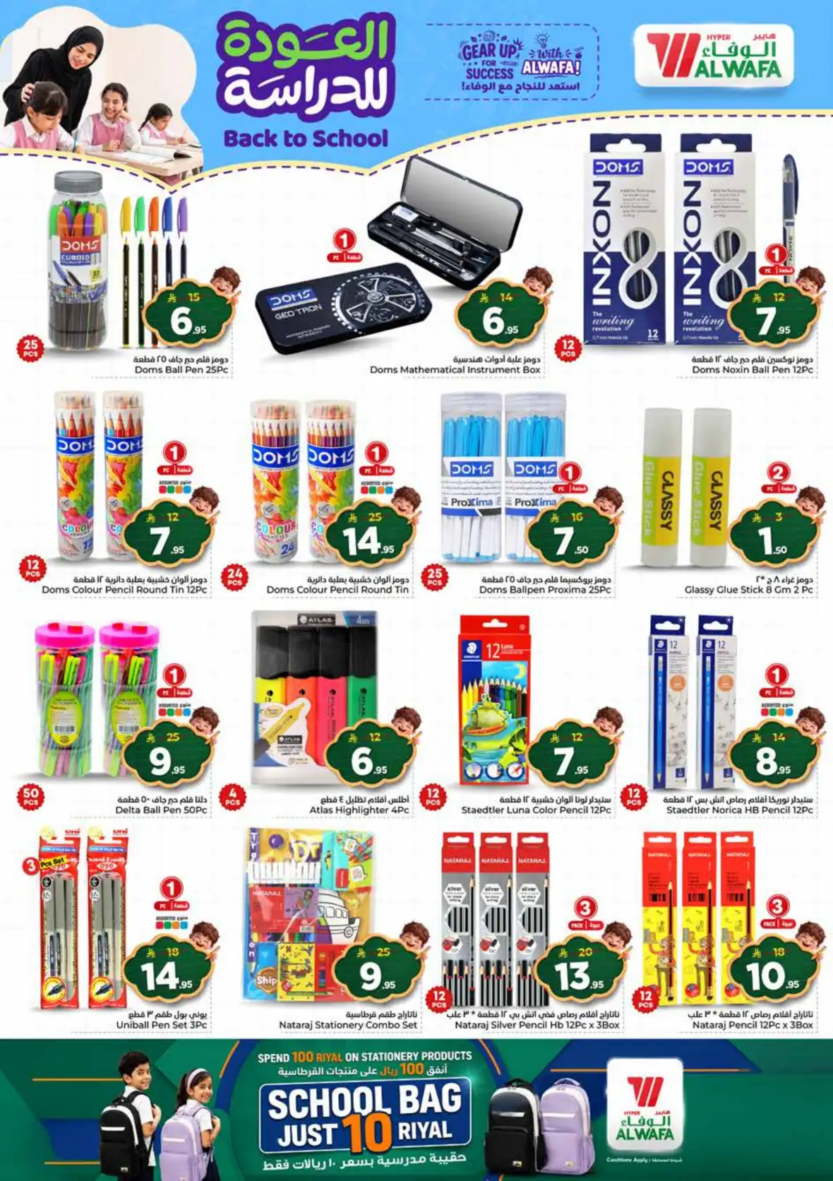 Al Wafa Hypermarket Khurais Mall Offers | Half Price Deals page 27