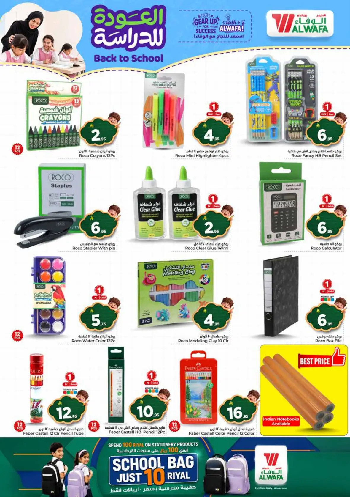 Al Wafa Hypermarket Khurais Mall Offers | Half Price Deals page 28