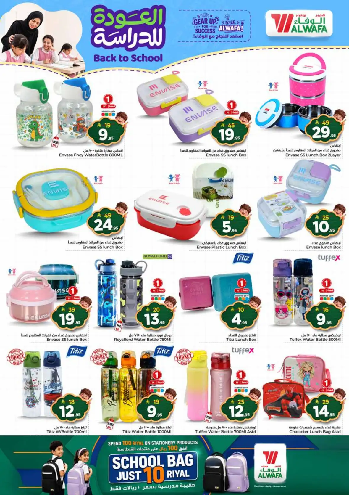 Al Wafa Hypermarket Khurais Mall Offers | Half Price Deals page 30