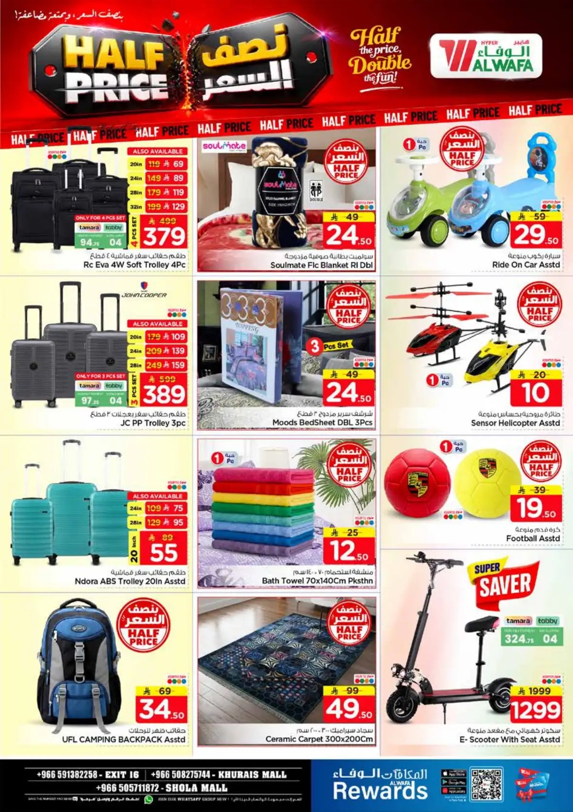 Al Wafa Hypermarket Khurais Mall Offers | Half Price Deals page 34