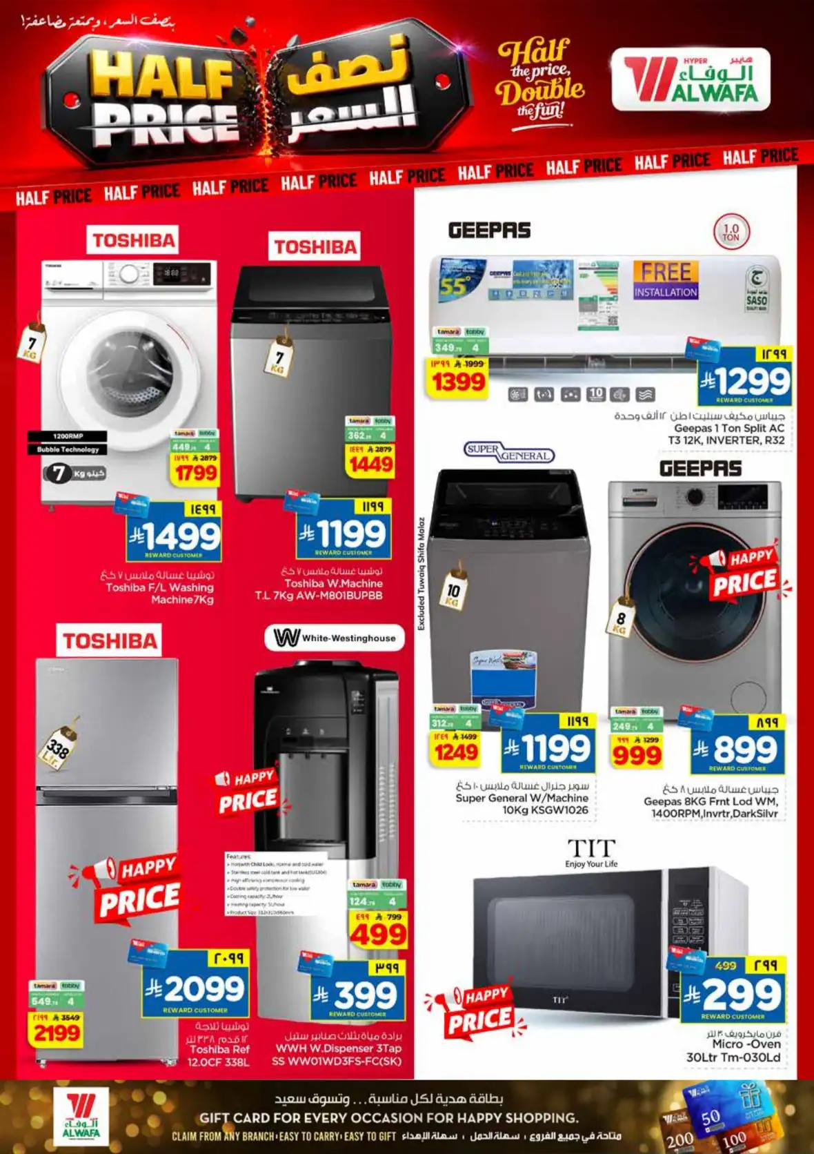 Al Wafa Hypermarket Khurais Mall Offers | Half Price Deals page 37