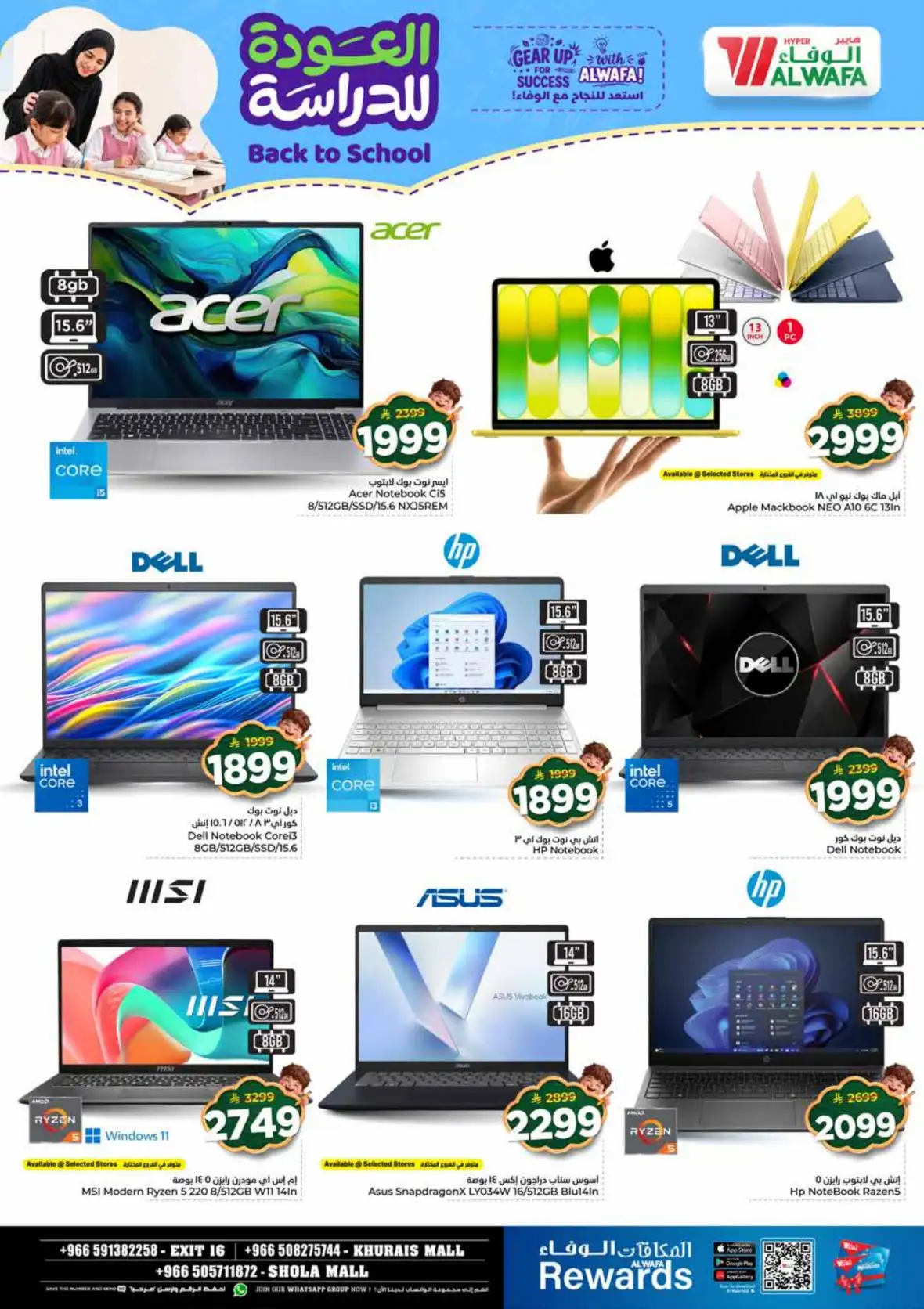 Al Wafa Hypermarket Khurais Mall Offers | Half Price Deals page 38