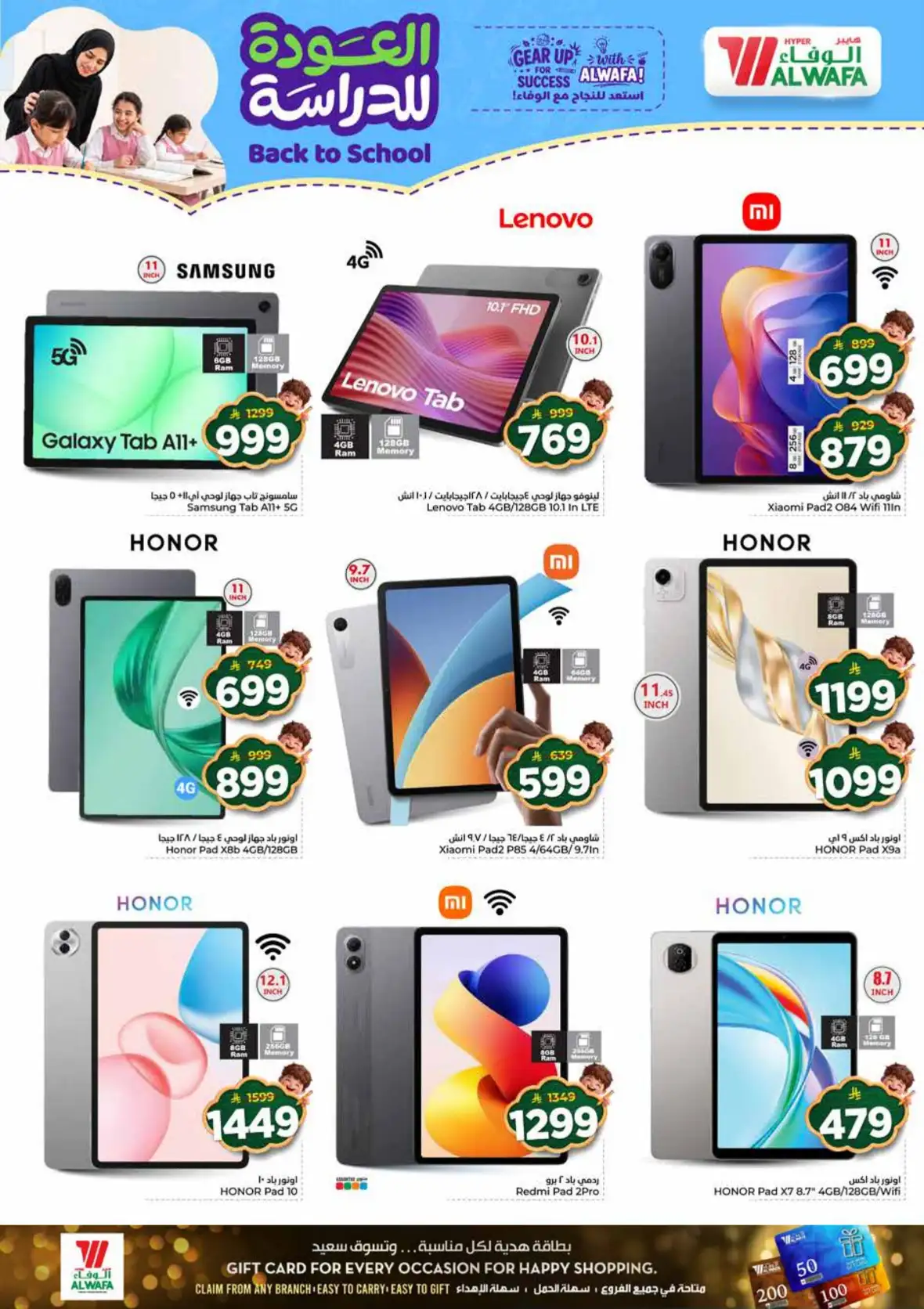 Al Wafa Hypermarket Khurais Mall Offers | Half Price Deals page 39