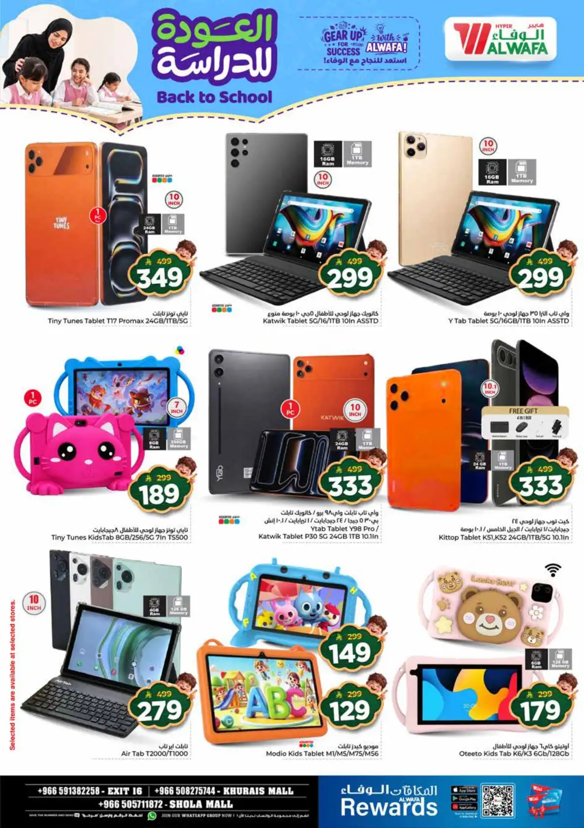 Al Wafa Hypermarket Khurais Mall Offers | Half Price Deals page 40