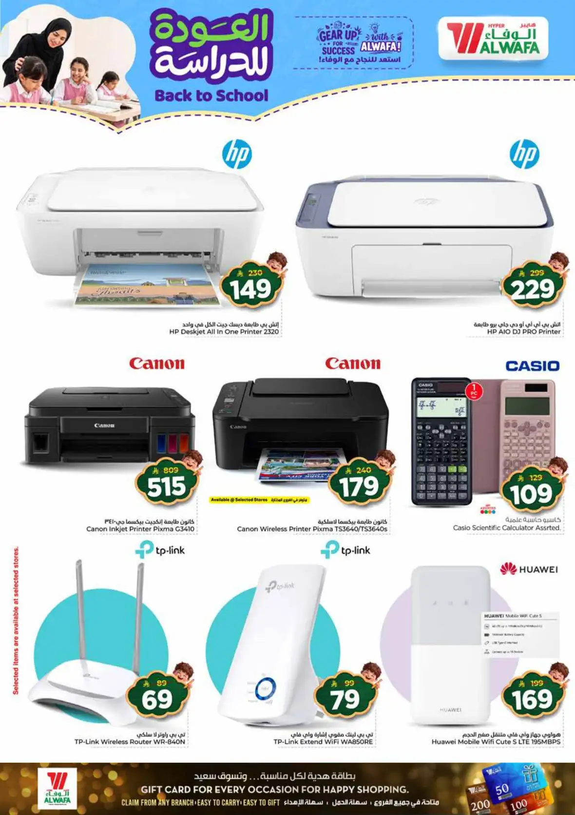 Al Wafa Hypermarket Khurais Mall Offers | Half Price Deals page 41