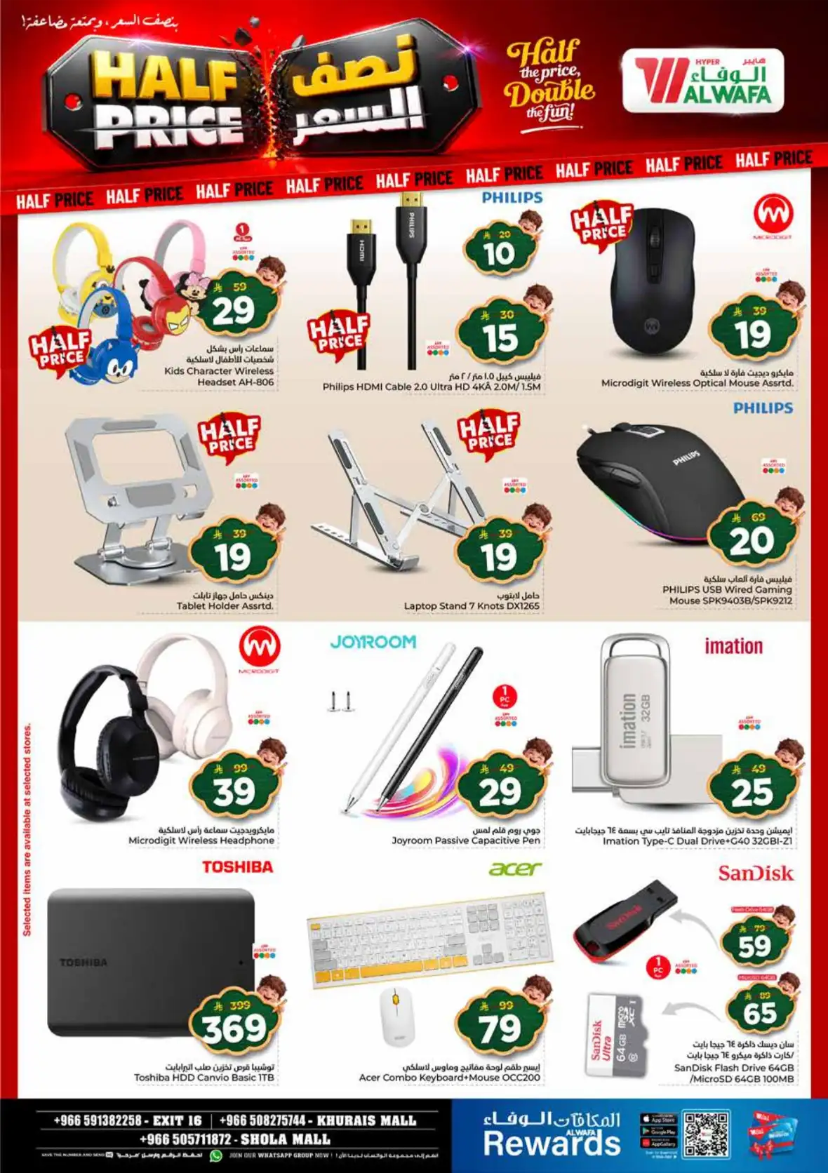 Al Wafa Hypermarket Khurais Mall Offers | Half Price Deals page 42