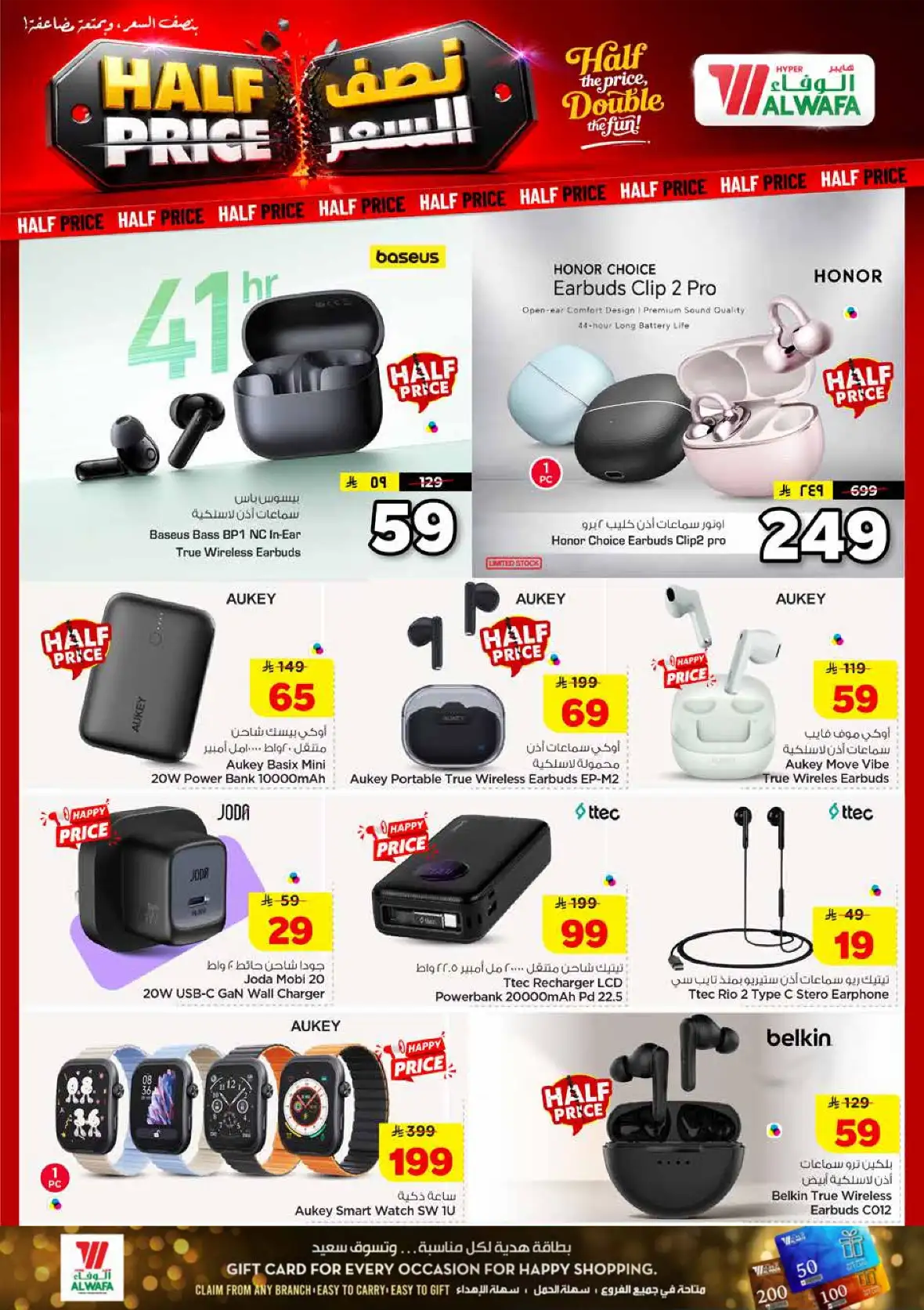 Al Wafa Hypermarket Khurais Mall Offers | Half Price Deals page 43