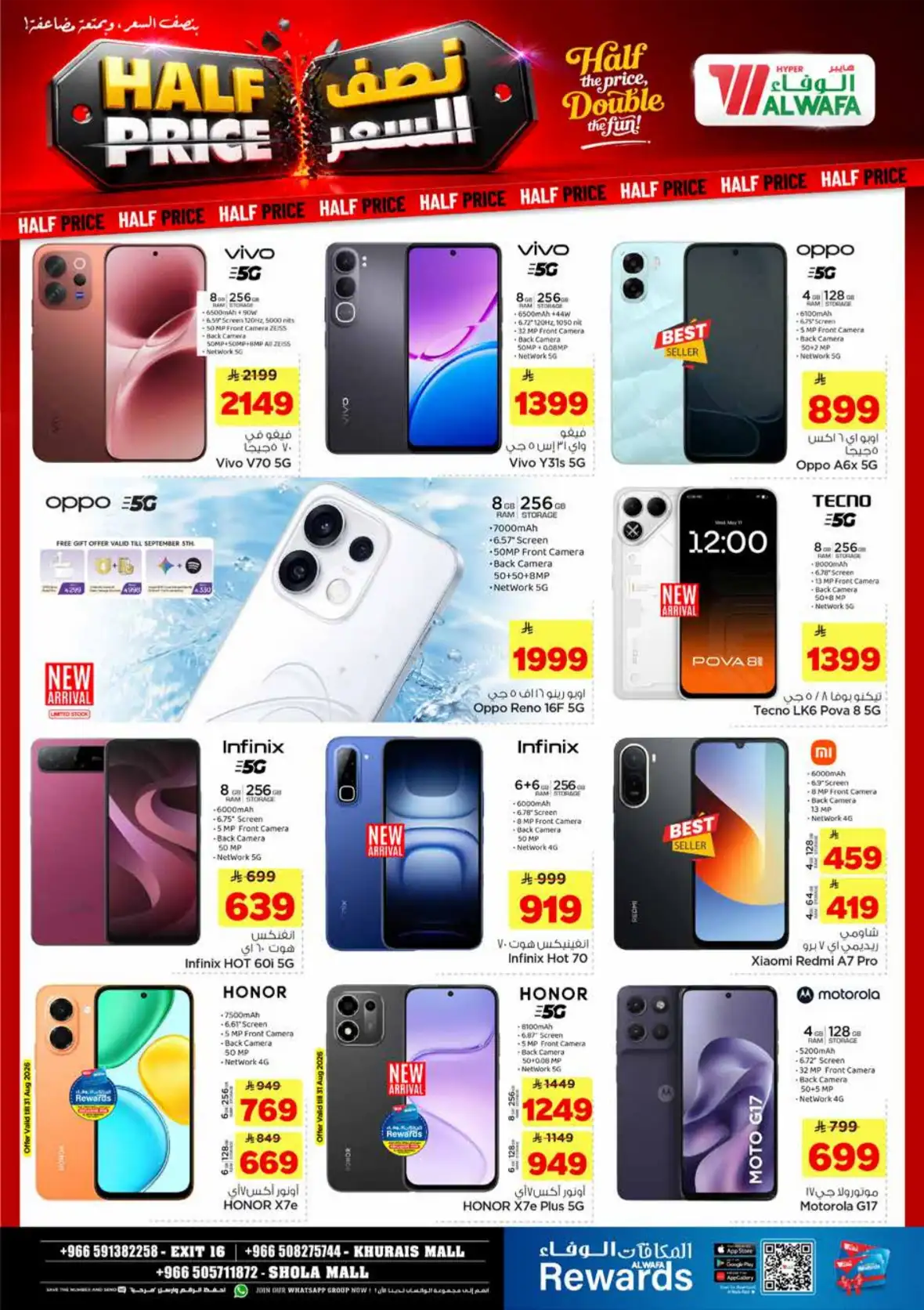 Al Wafa Hypermarket Khurais Mall Offers | Half Price Deals page 44