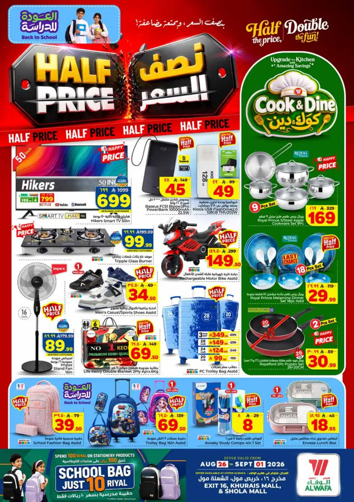 Al Wafa Hypermarket Khurais Mall Offers | Half Price Deals page 45
