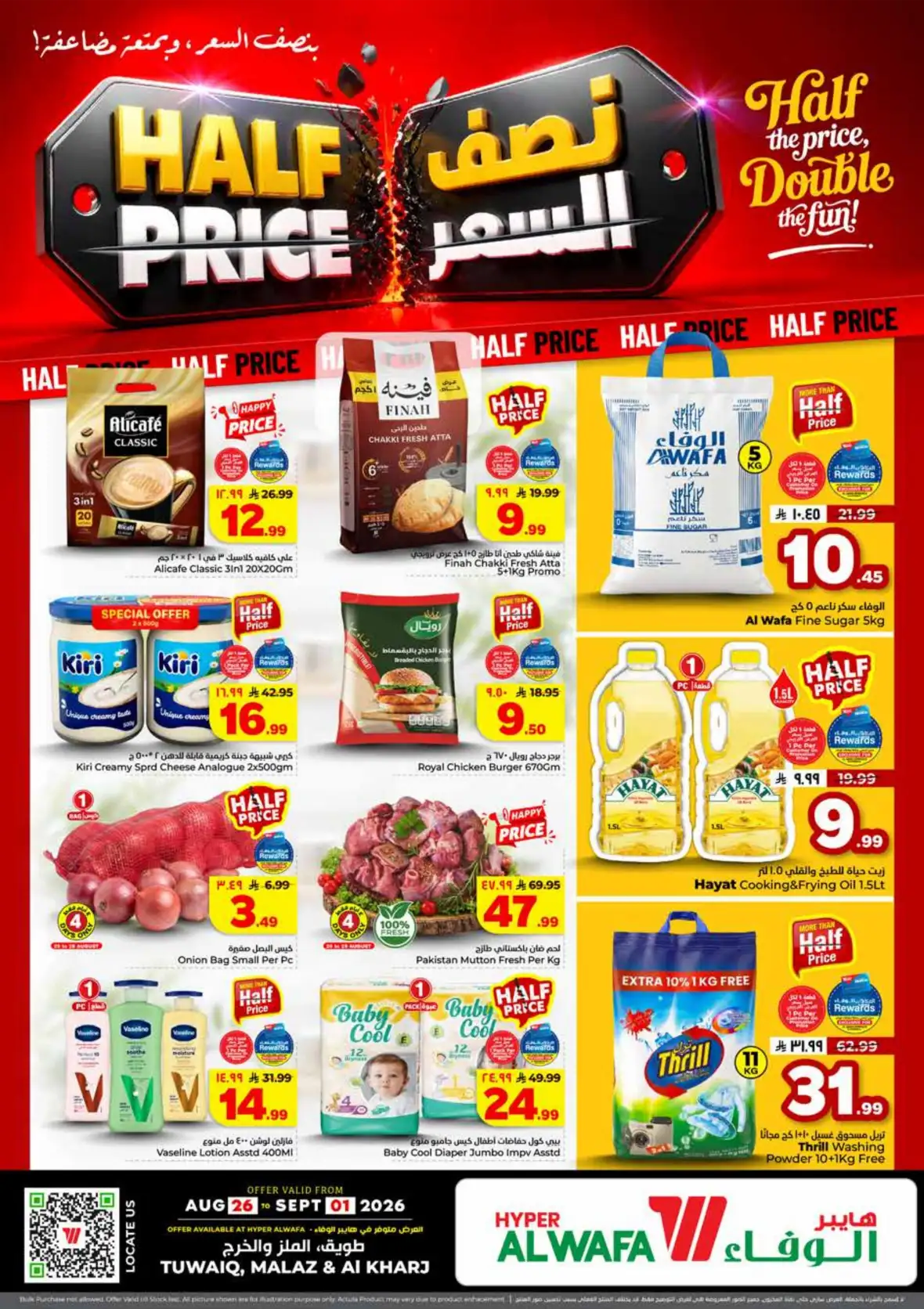 Al Wafa Hypermarket Tuwaiq Malaz Al Kharj Offers page 1