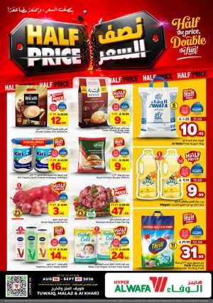 Al Wafa Hypermarket Tuwaiq Malaz Al Kharj Offers flyer cover
