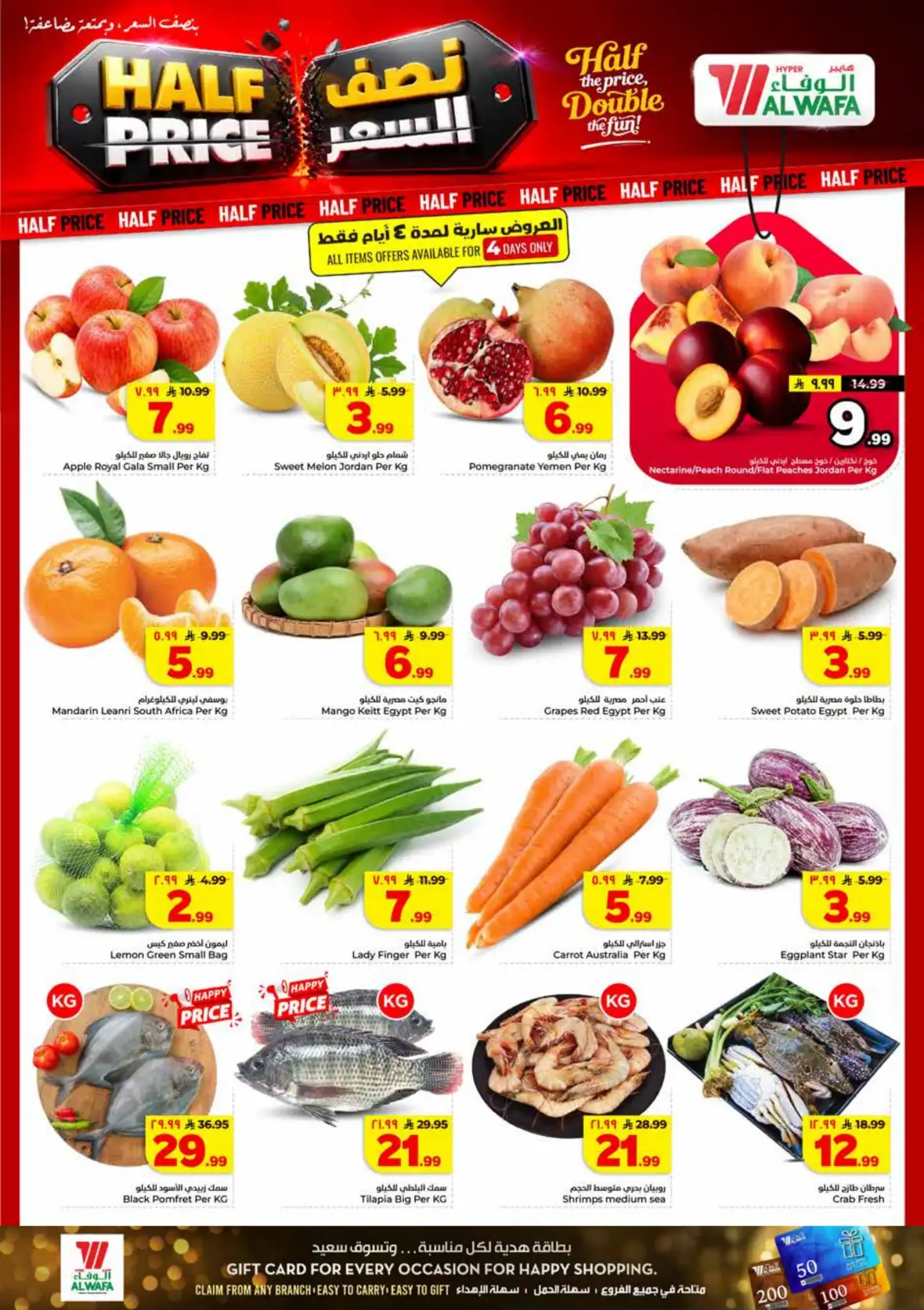 Al Wafa Hypermarket Tuwaiq Malaz Al Kharj Offers page 2