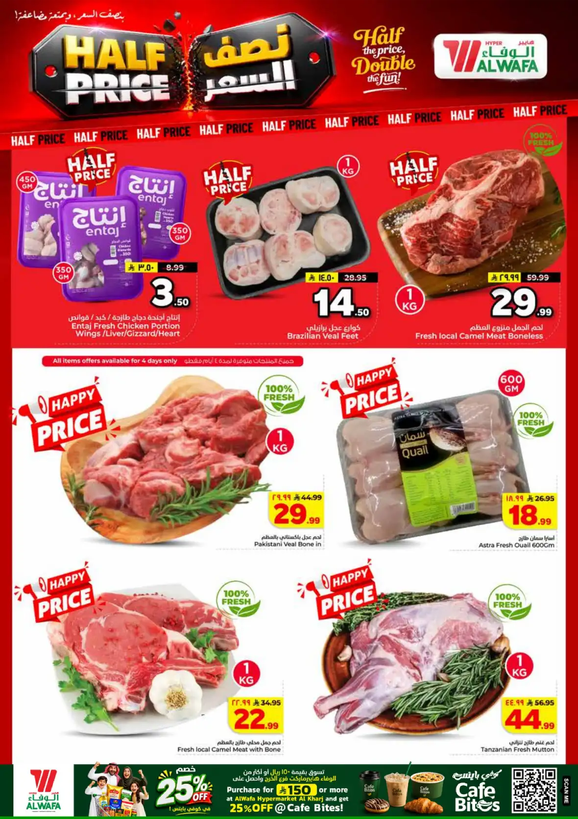 Al Wafa Hypermarket Tuwaiq Malaz Al Kharj Offers page 3
