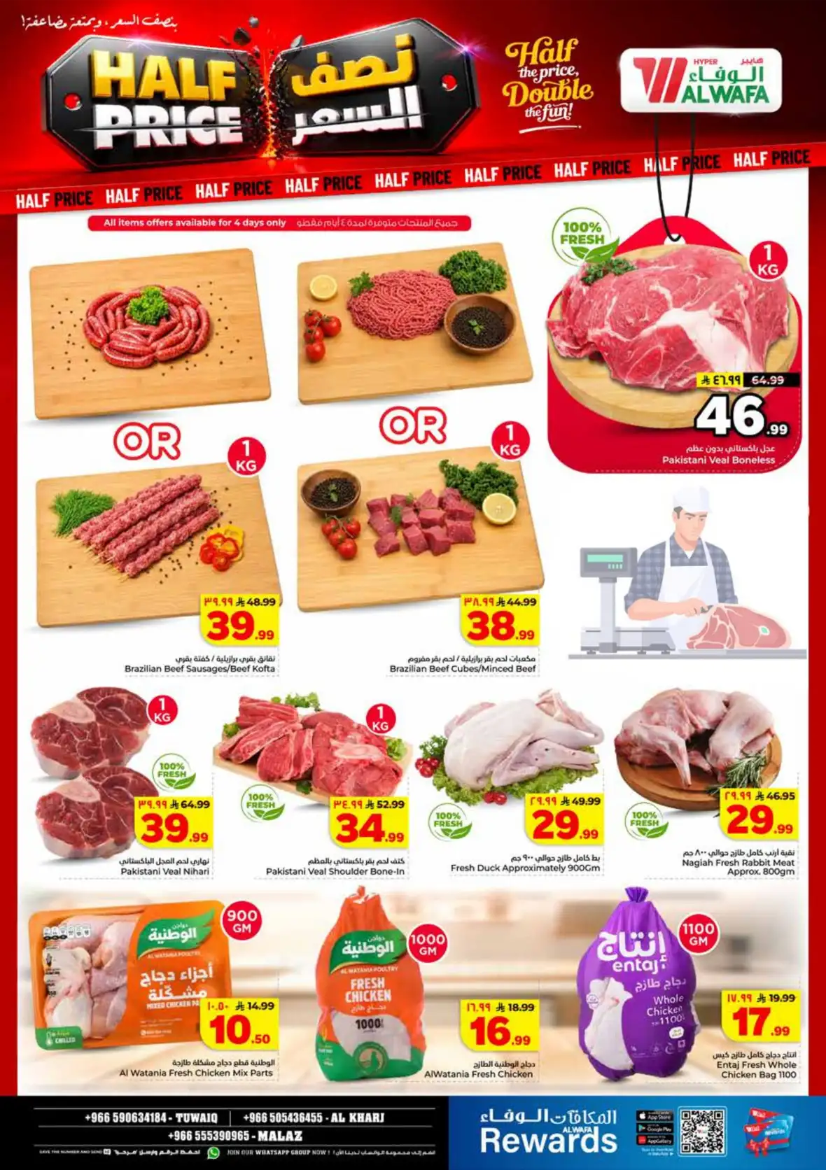 Al Wafa Hypermarket Tuwaiq Malaz Al Kharj Offers page 4