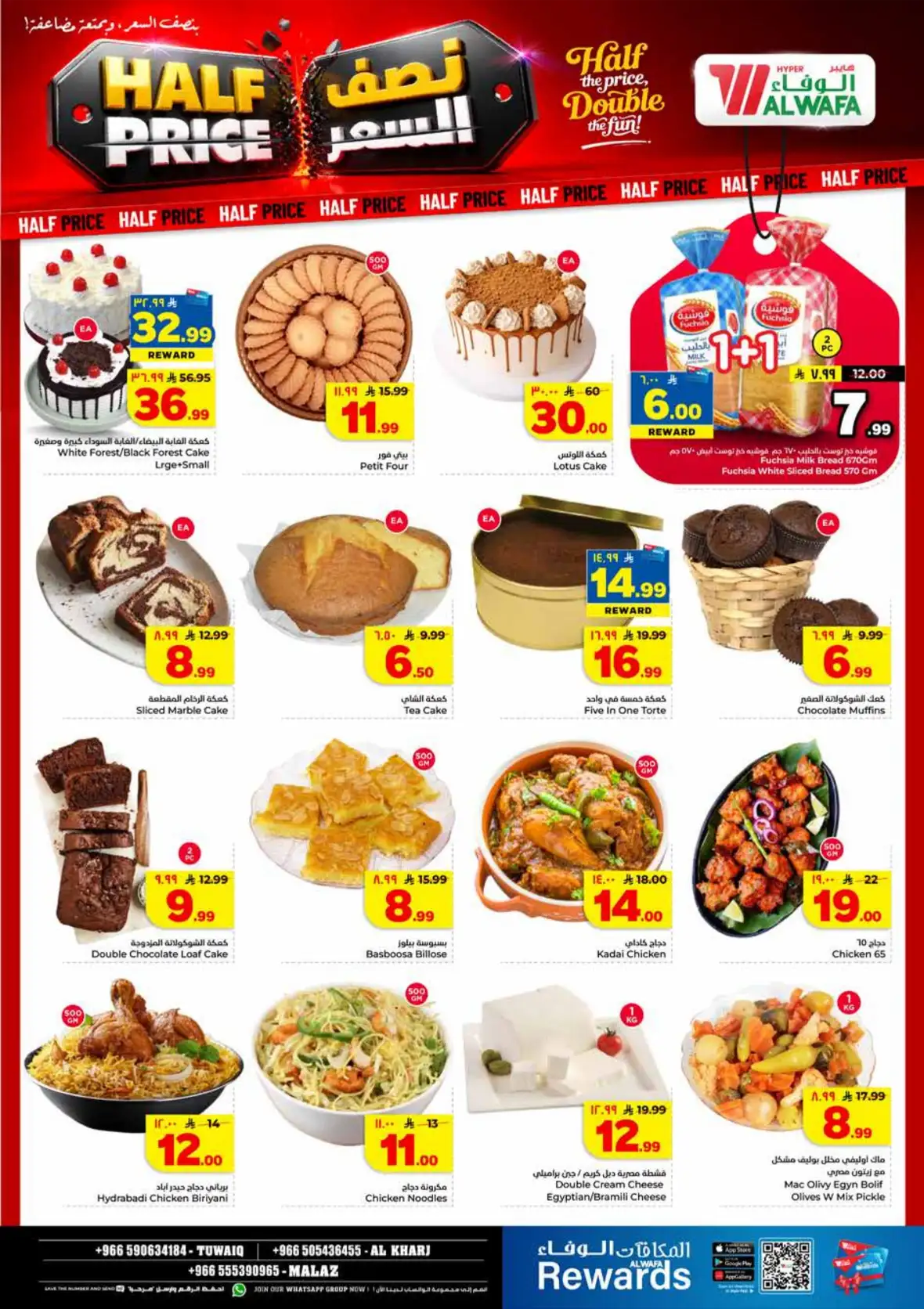 Al Wafa Hypermarket Tuwaiq Malaz Al Kharj Offers page 5