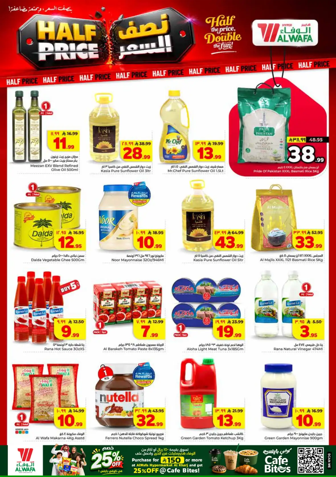 Al Wafa Hypermarket Tuwaiq Malaz Al Kharj Offers page 10