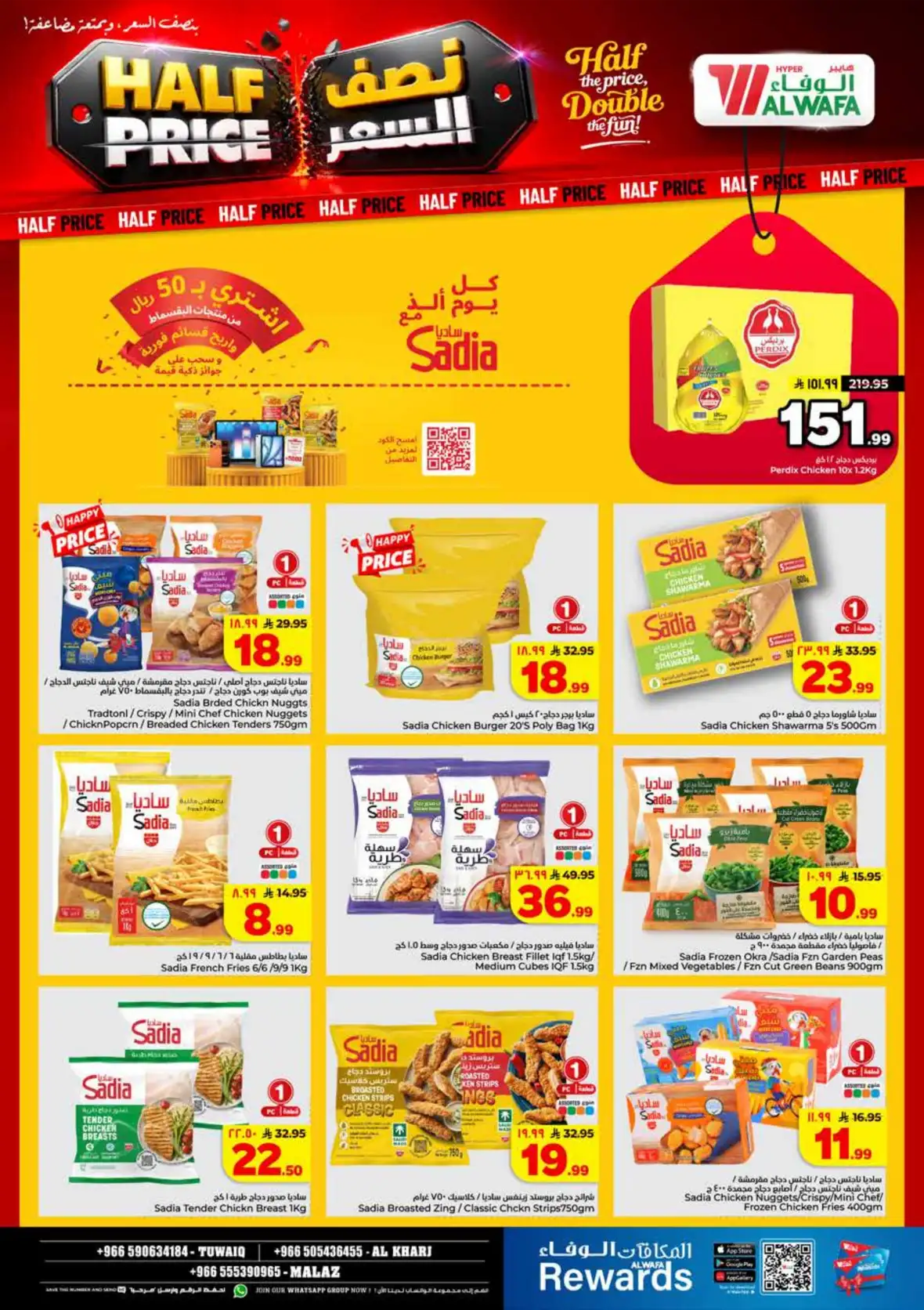 Al Wafa Hypermarket Tuwaiq Malaz Al Kharj Offers page 14