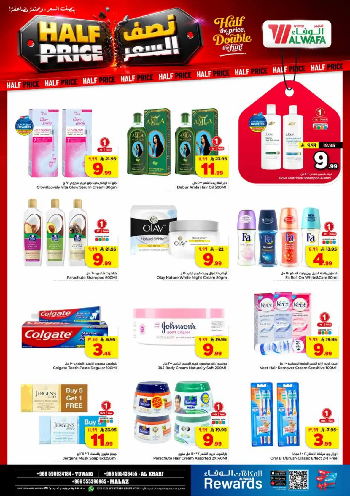 Al Wafa Hypermarket Tuwaiq Malaz Al Kharj Offers page 15