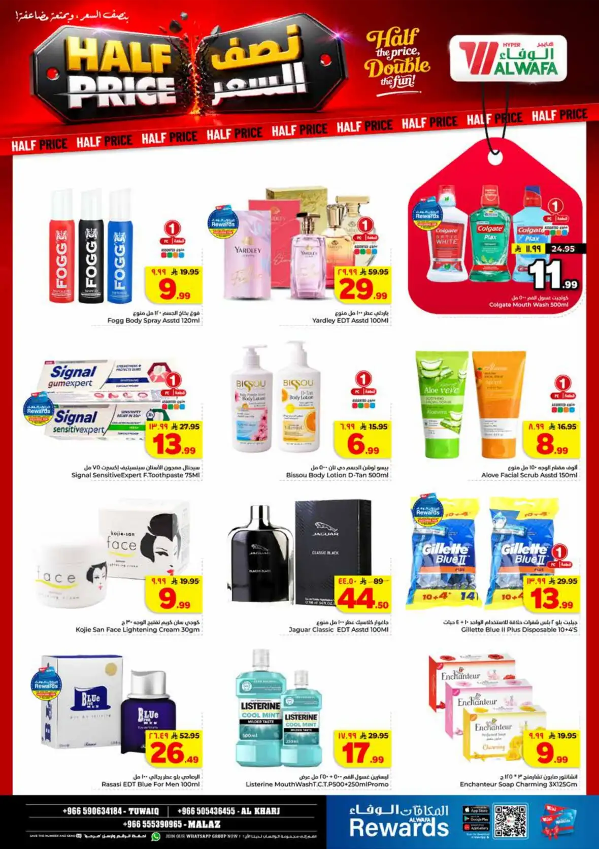 Al Wafa Hypermarket Tuwaiq Malaz Al Kharj Offers page 18