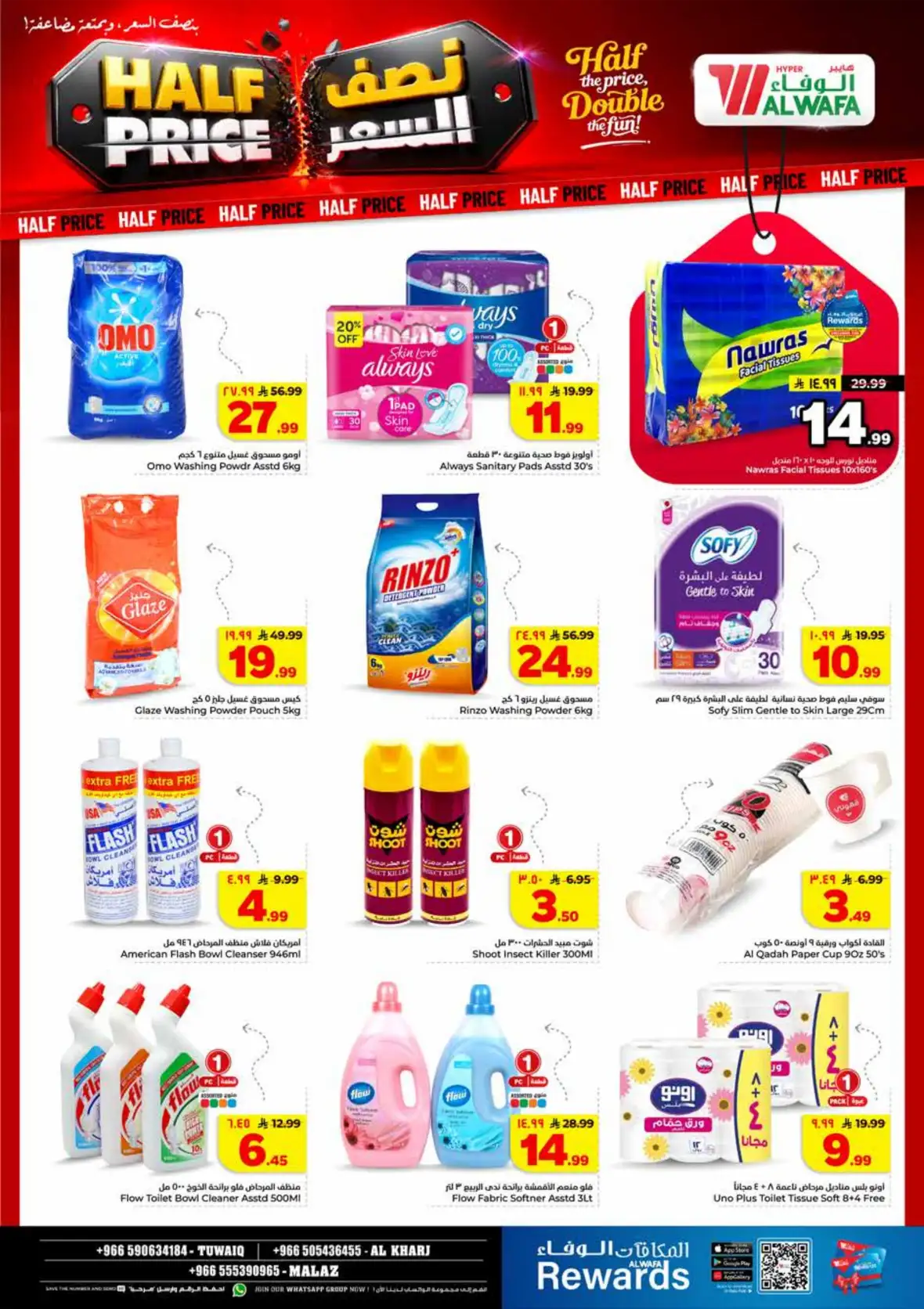 Al Wafa Hypermarket Tuwaiq Malaz Al Kharj Offers page 19