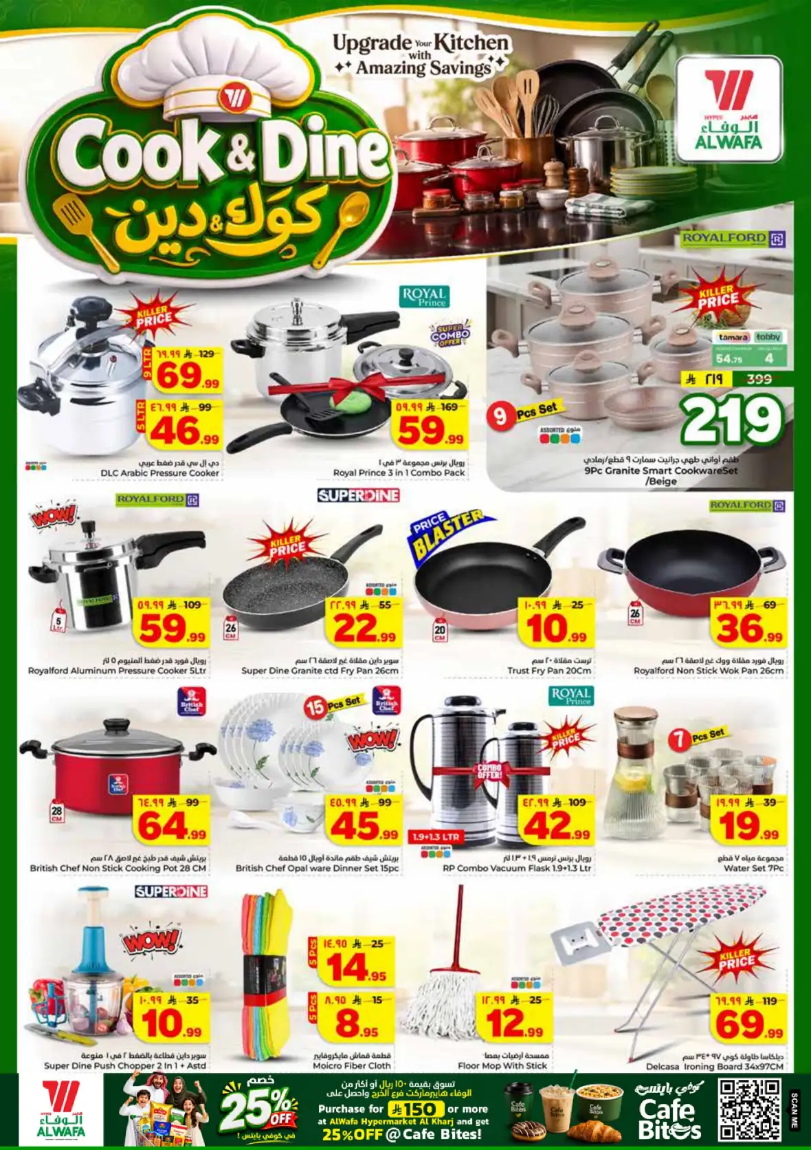 Al Wafa Hypermarket Tuwaiq Malaz Al Kharj Offers page 21