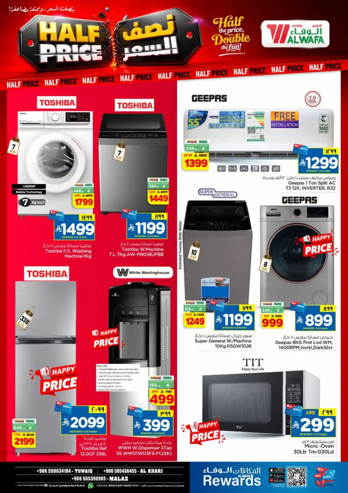 Al Wafa Hypermarket Tuwaiq Malaz Al Kharj Offers page 26