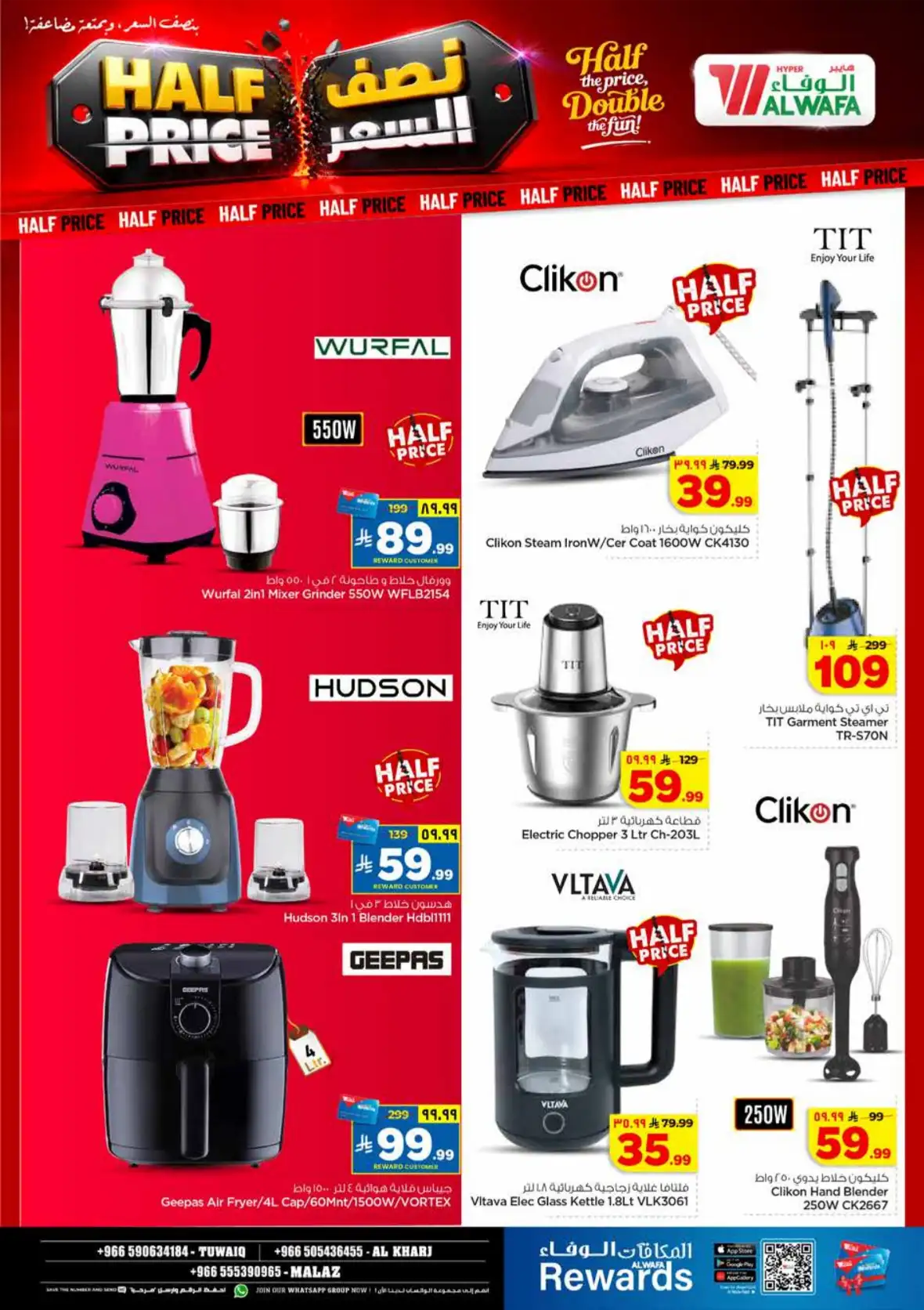 Al Wafa Hypermarket Tuwaiq Malaz Al Kharj Offers page 27