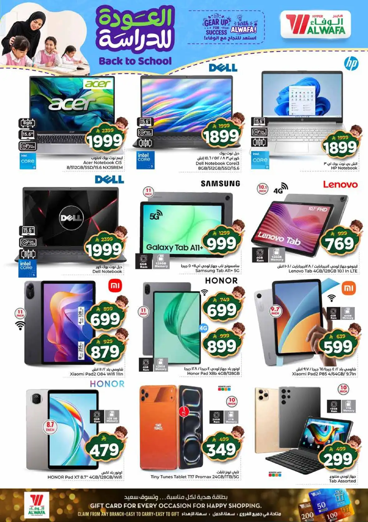Al Wafa Hypermarket Tuwaiq Malaz Al Kharj Offers page 28