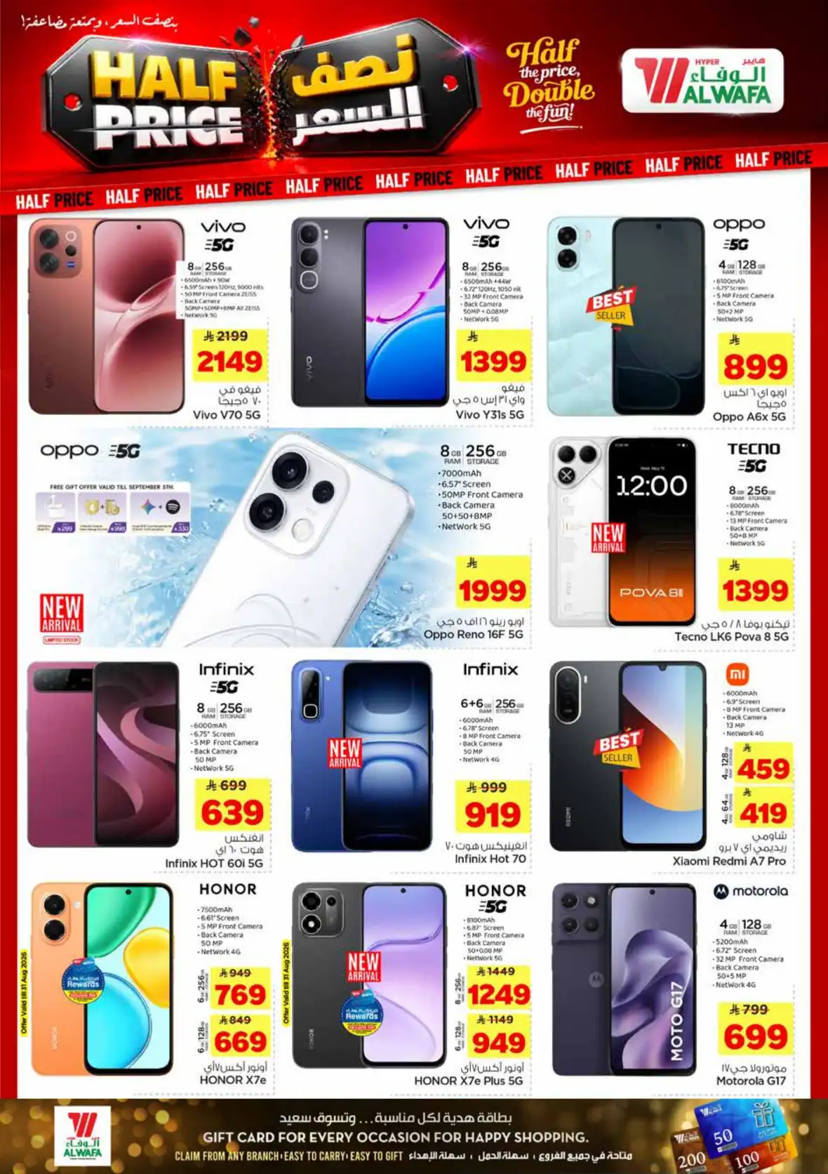 Al Wafa Hypermarket Tuwaiq Malaz Al Kharj Offers page 31
