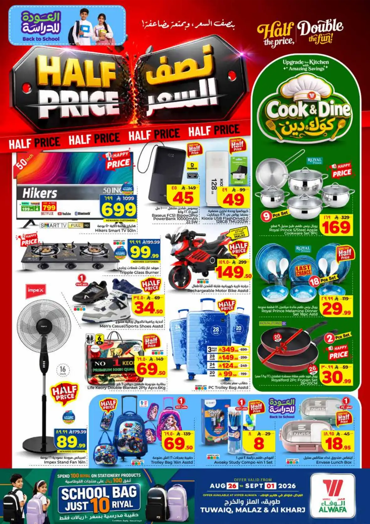 Al Wafa Hypermarket Tuwaiq Malaz Al Kharj Offers page 32