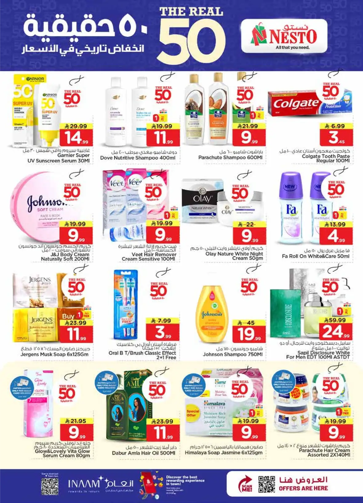 Nesto Batha Riyadh | The Real 50 Deals & Offers page 17