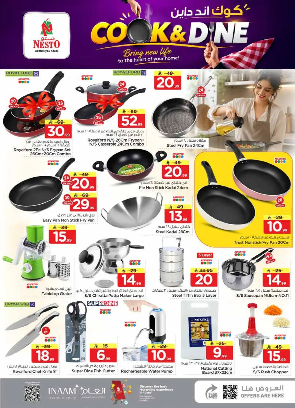 Nesto Batha Riyadh | The Real 50 Deals & Offers page 24