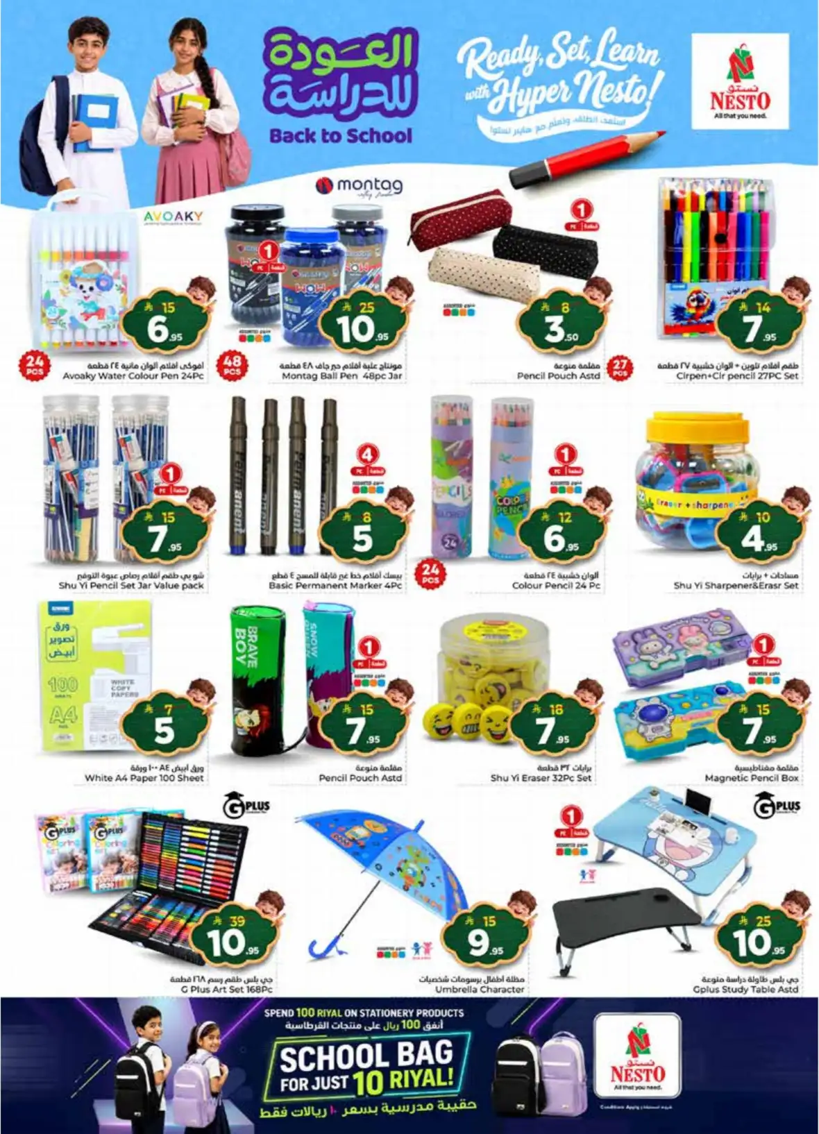 Nesto Batha Riyadh | The Real 50 Deals & Offers page 29