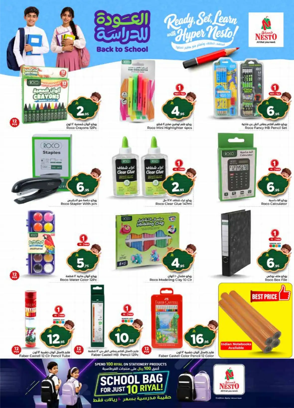Nesto Batha Riyadh | The Real 50 Deals & Offers page 31