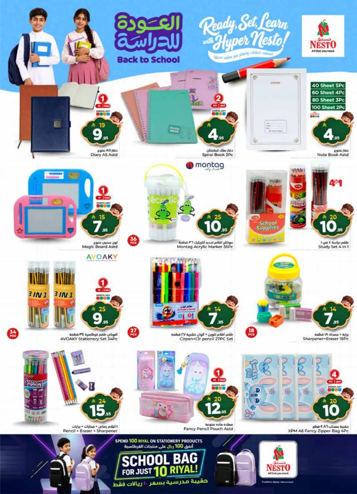 Nesto Batha Riyadh | The Real 50 Deals & Offers page 32