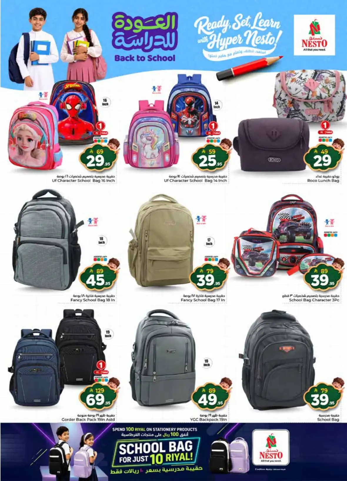 Nesto Batha Riyadh | The Real 50 Deals & Offers page 34