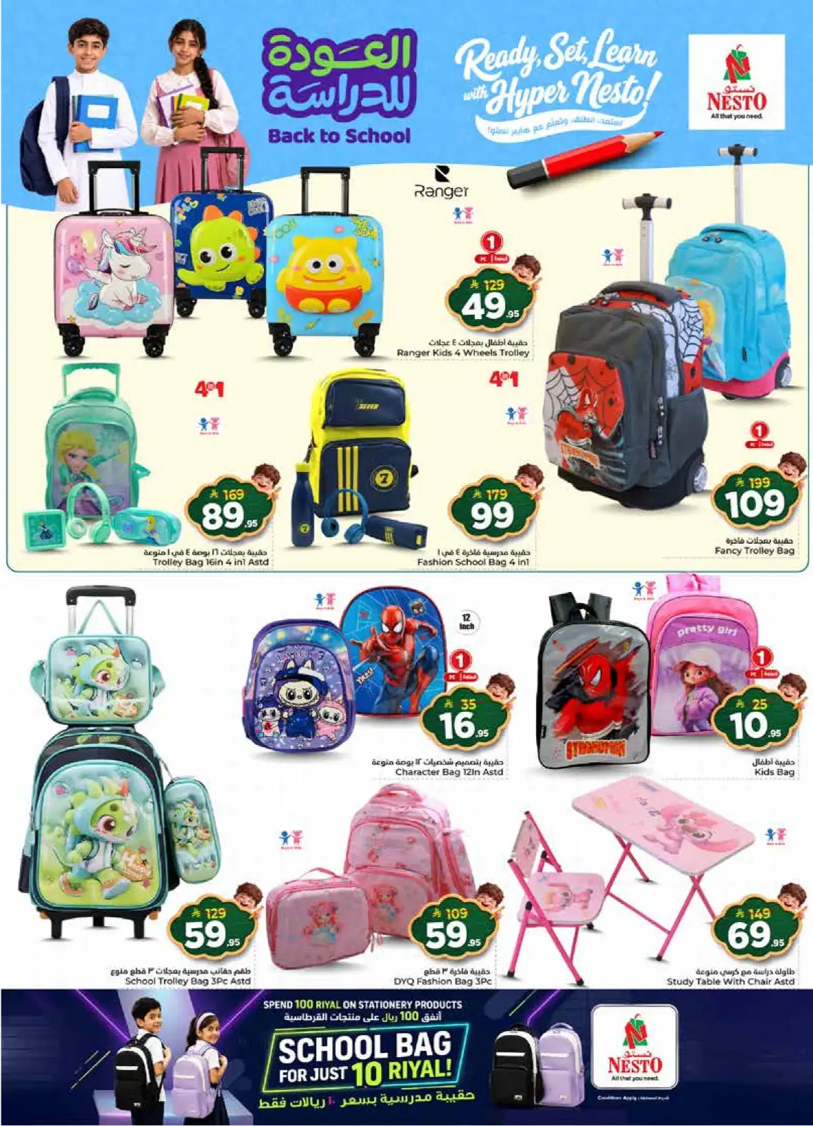 Nesto Batha Riyadh | The Real 50 Deals & Offers page 35