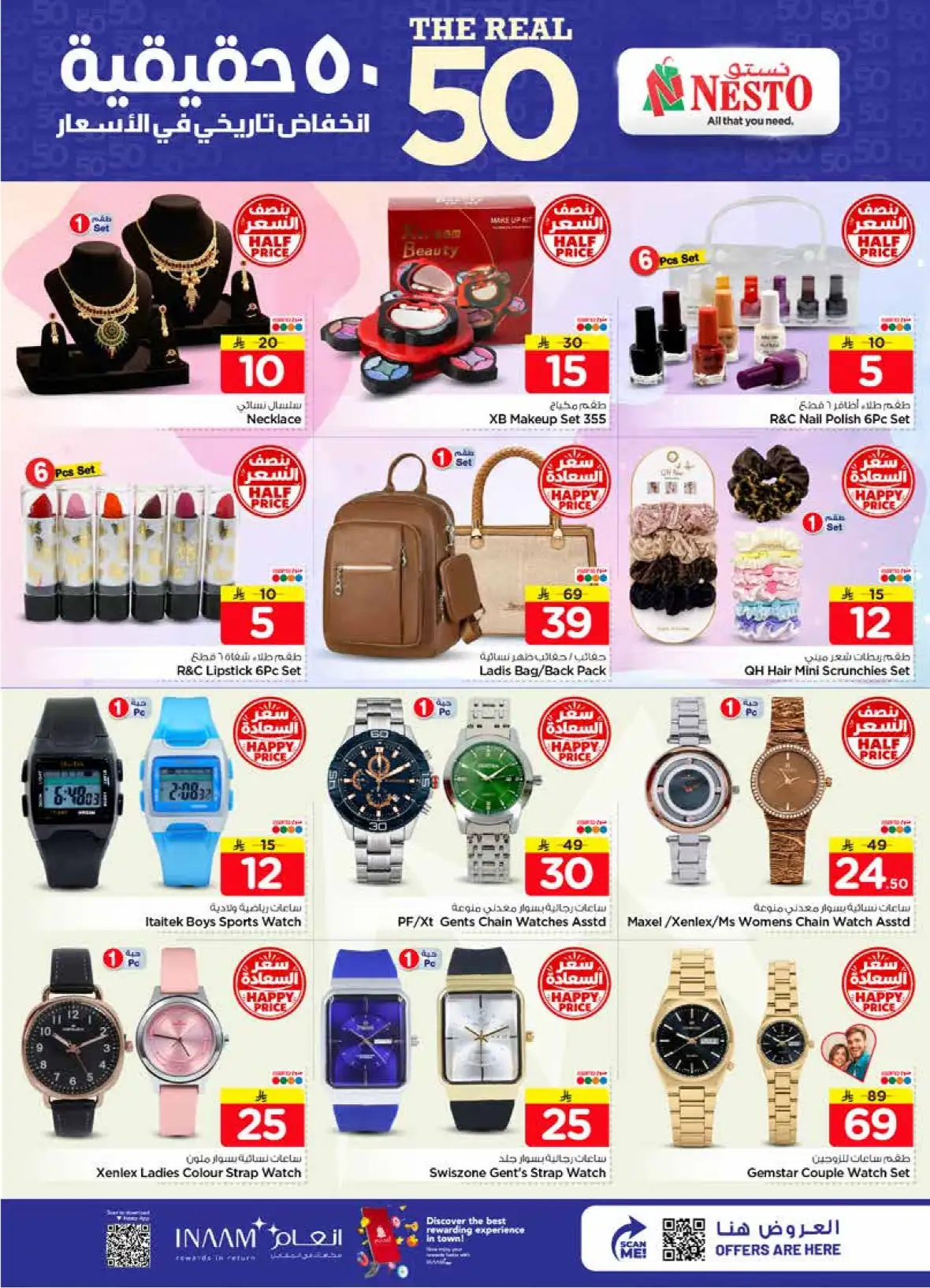 Nesto Batha Riyadh | The Real 50 Deals & Offers page 38