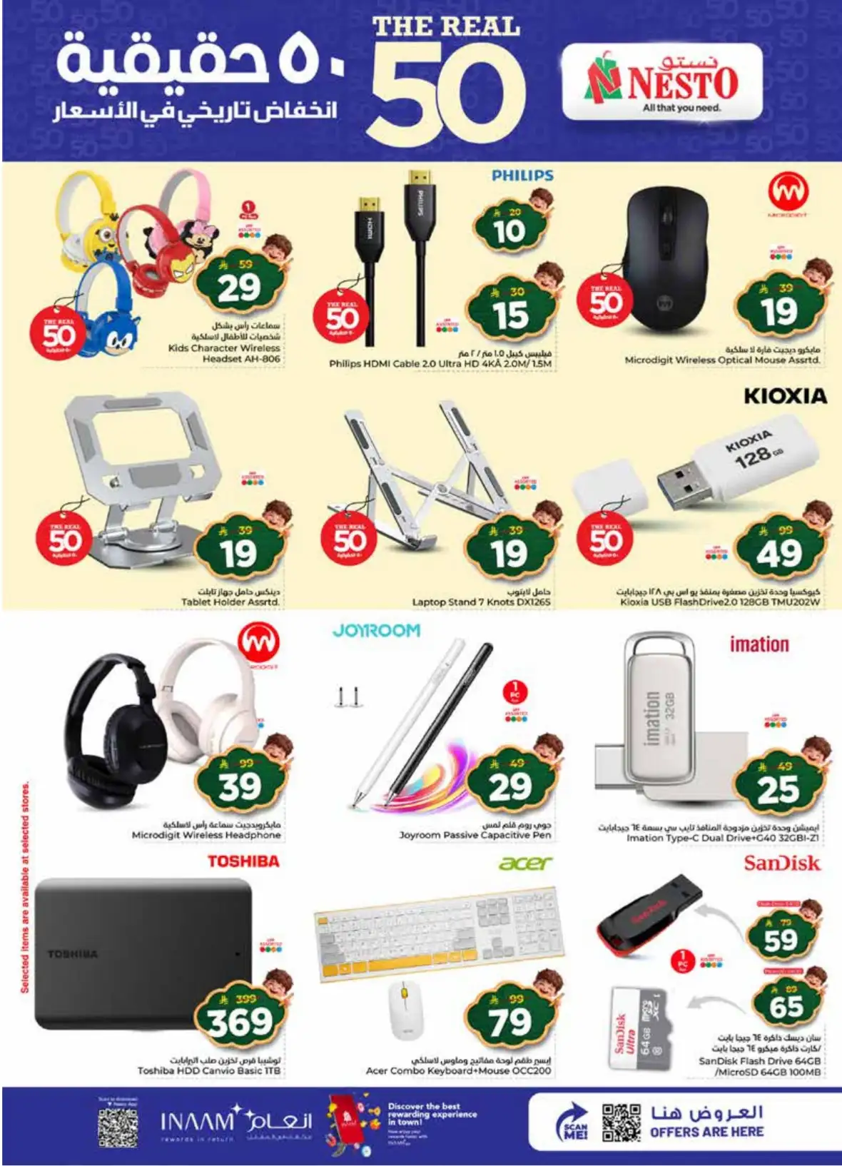 Nesto Batha Riyadh | The Real 50 Deals & Offers page 42