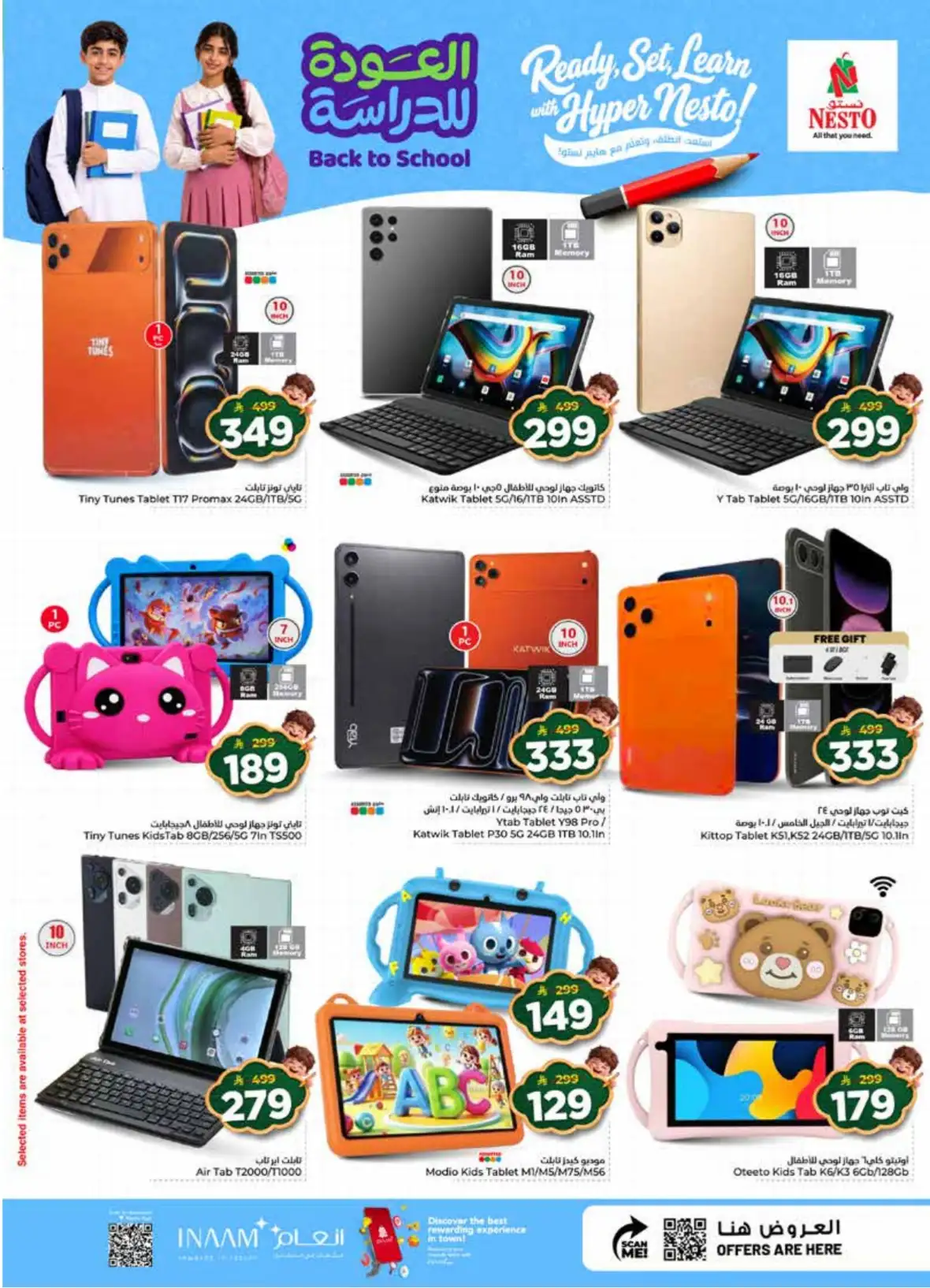 Nesto Batha Riyadh | The Real 50 Deals & Offers page 44