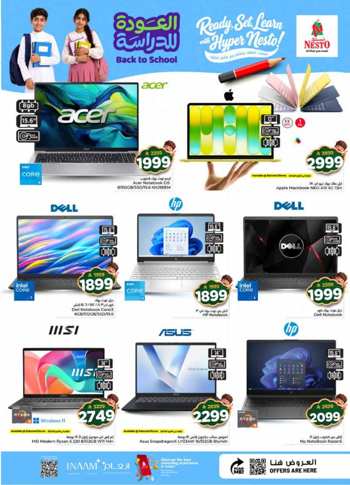 Nesto Batha Riyadh | The Real 50 Deals & Offers page 46