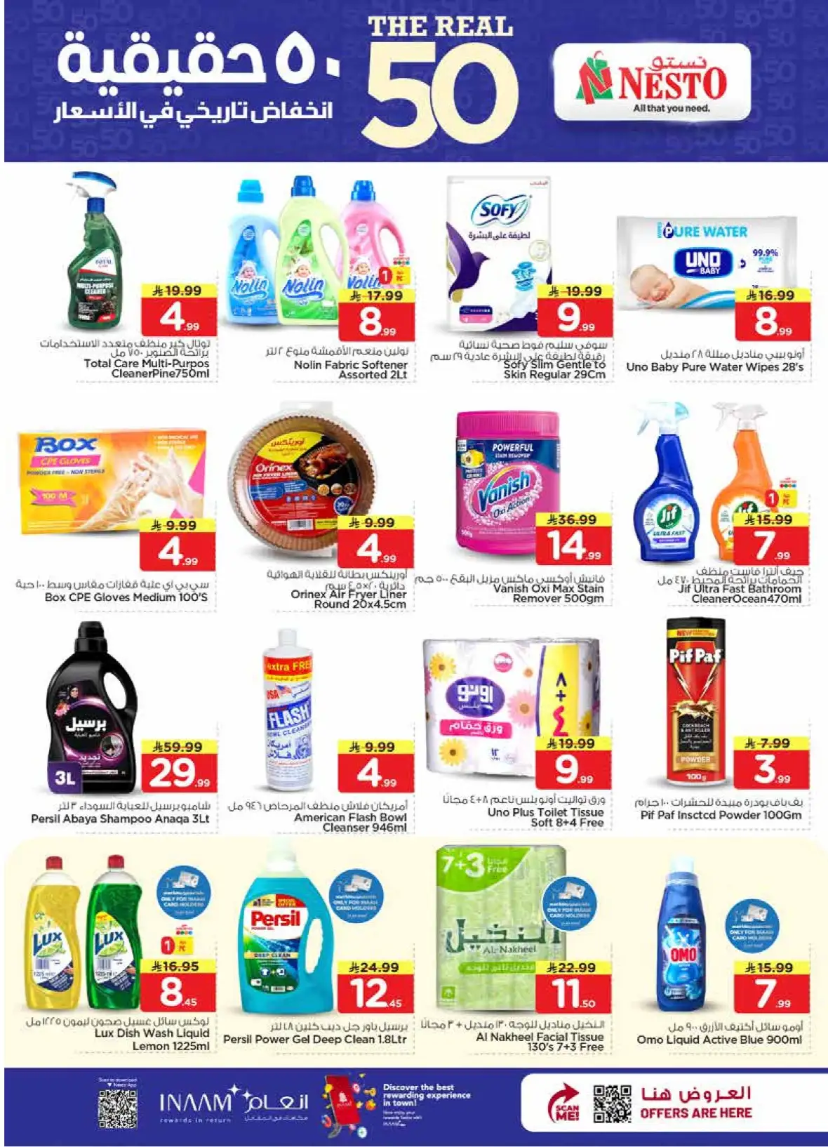 Nesto Al Kharj Buraydah Malaz | The Real 50 Deals page 22