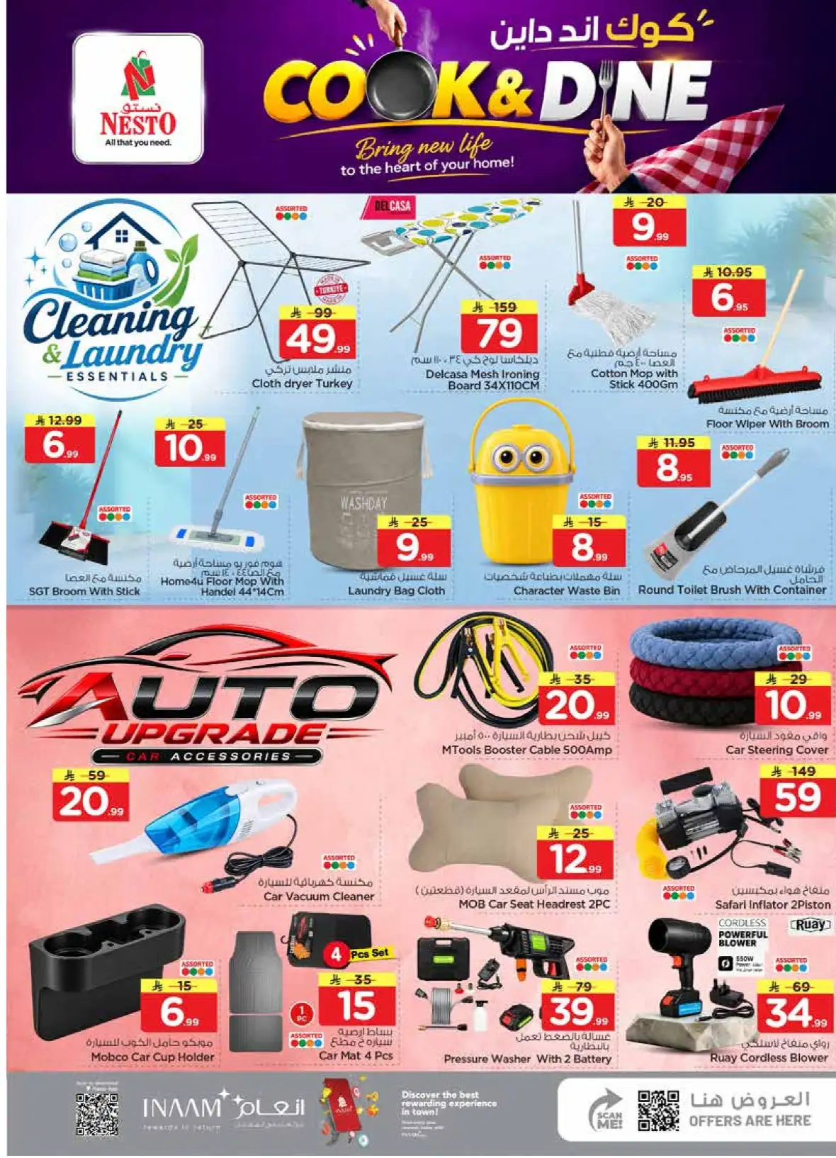 Nesto Al Kharj Buraydah Malaz | The Real 50 Deals page 25