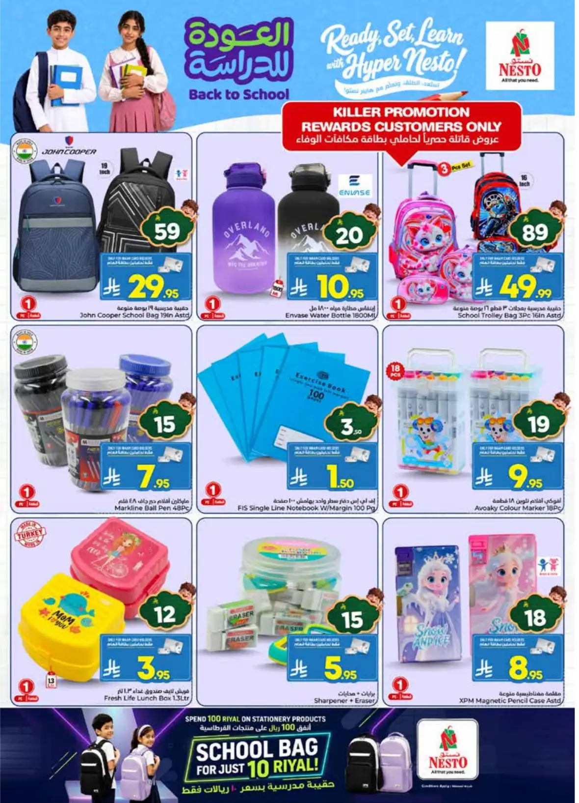 Nesto Al Kharj Buraydah Malaz | The Real 50 Deals page 26